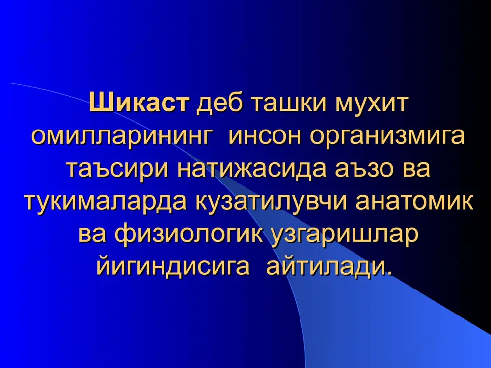 travmatik xolat bulib, asosan yumshok tukimalarning xar xil intensivlikda va uzok vakt (2-3 soatdan ortik) davomida ezilishidan keyin rivojlanadi. patologiyaning bu turi er kimirlashlarida, shaxtalarning upirilishida va boshka xolatlarda kuzatiladi. bu simtomo-kompleksning klinik manzarasi jarayonning joylashgan joyiga, shikastlanishning kengligiga boglik. kanchalik mushak tukimasi kup bulsa, kasallikning kechishi shunchalik ogir va okibati yomon buladi krash sindromi tukimalarning uzok vakt ezilish sindromi uksning etiologik omil - bu mexanik shikastlar bulib xisoblanadi uks patogenezi uch komponentdan iborat buladi: • ogrikning yuzaga kelishi; • travmatik toksemiya; • kup mikdorda (massiv) plazma yukotish. uzok vakt ogrikning bulishi travmatik shokni xarakterlovchi simptomlar kompleksni rivojlanishiga sabab buladi. travmatik toksemiya ezilgan mushaklardan toksik maxsulotlarning surilishi natijasiad yuzaga keladi. mushak tukimasi uzidagi 75% mioglobinni, 70% kreatinni, 66% kaliyni, 75% fosforni yukotadi. kup mikdorda plazmaning yukolishi konning kuyuklashuvi, shikastlangan oyok yoki kullardagi kichik kon tomirlarida trombozlarning yuzaga kelishiga sabab buladi. oxir okibat bu kompleks patologik uzgarishlar uks klinik kartinasini xosil …