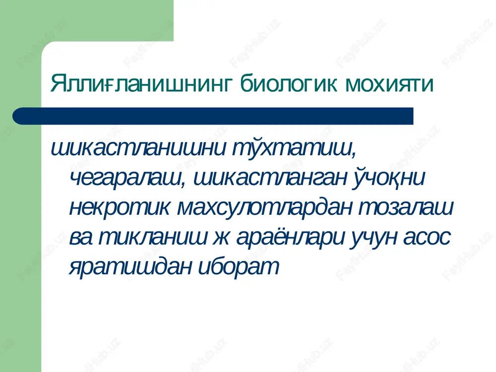 lazma oќsillari xujayra ichi oќsillari polipeptidlar yoѓ kislotalari lokalizatsiyasiga ko'ra maxalliy tsirkulyatsiyalanuvchi yallig'lanish mediatorlari biogen aminlar (serotonin, gistamin, katexolaminlar) kallekrein-kinin tizimi (kininlar, xageman omili, plazmin) komplement tizimi omillari lizosomal fermentlar limfokinlar anafilaksiyaning sekin kirishuvchi omili prostaglandinlar yallig'lanishga qarshi mediatorlar geparin adenozin xondriotin-sulfat proteaza ingibitorlari (antitripsin, komplement va plazmin ingibitorlari) antioksidantlar (tseruloplazmin, sod, katalaza, peroksidaza, glutation) mediatorlar inaktivatorlari (arilsulfataza, lizofosfolipaza) poliaminlar (kadaverin, spermin, putrestsin) t-limfotsitlar ingibitori - interleykin 10 yallig'lanish oqibatlari