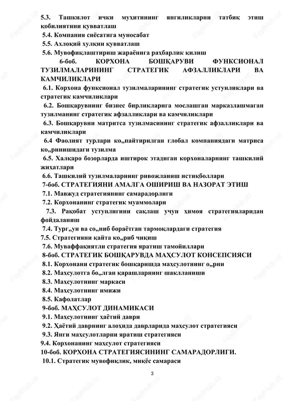 lanilgan adabiyotlar ro'yxati. udk: 65.01(075.8) kbk: 65.304.11 nazirov abduvosi xalimovich “strategik menejement”. darslik. “strategik menejment “ fanidan tayyorlangan darslik 5230200-“menejment(qurilish)“ ta'lim yo'nalishidagi talabalar uchun mo'ljallangan bo'lib o'quv dasturi va davlat ta'lim standarti asosida tayorlangan. mazkur fan dts va toshkent arxitektura qurilish unversitetida tayorlangan o'quv rejasi va dasturiga muvofiq o'qitiladi. kirish ma'lumki, har qanday tashkilot muvaffaqiyatini unda faoliyat ko'rsatayotgan kishilaming tayyorgarligi, xohishi, ishbilarmonligi va tadbirkorligi ta'minlaydi. yangi sharoitda mutaxassis tayyorlaydigan muassasalar bozor iqtisodiyoti qo'yadigan masalalarni echa oladigan, menejmentning iqtiso- diy mexanizmiga oid bilimlarni to'la egallagan xodimlar etishtirishlari lozim. bomajak menejerlar texnologik ishlab chiqarish va xizmat ko'rsatish, tijorat (xarid qilish. sotish va almashtirish), moliyaviy (mablag4 topish va oqilona foydalanish) va xavfsizlik (aholining mulkini muhofaza qilish) faoliyatlari, ekkaunting (tahlil qilish, hisobga olish va statistika) hamda boshqarish (rejalashtirish, marketing, tashkil etish, taqsimlash, muvofiqlashtirish va nazorat) faoliyatlarini amalga oshirish komiikmalariga ega bo'lishi lozim. ma'lumki. «strategik menejment» atamasi o'tgan asming 60-70-yillarida yuqori pog'onada amalga oshiriladigan boshqarishni …