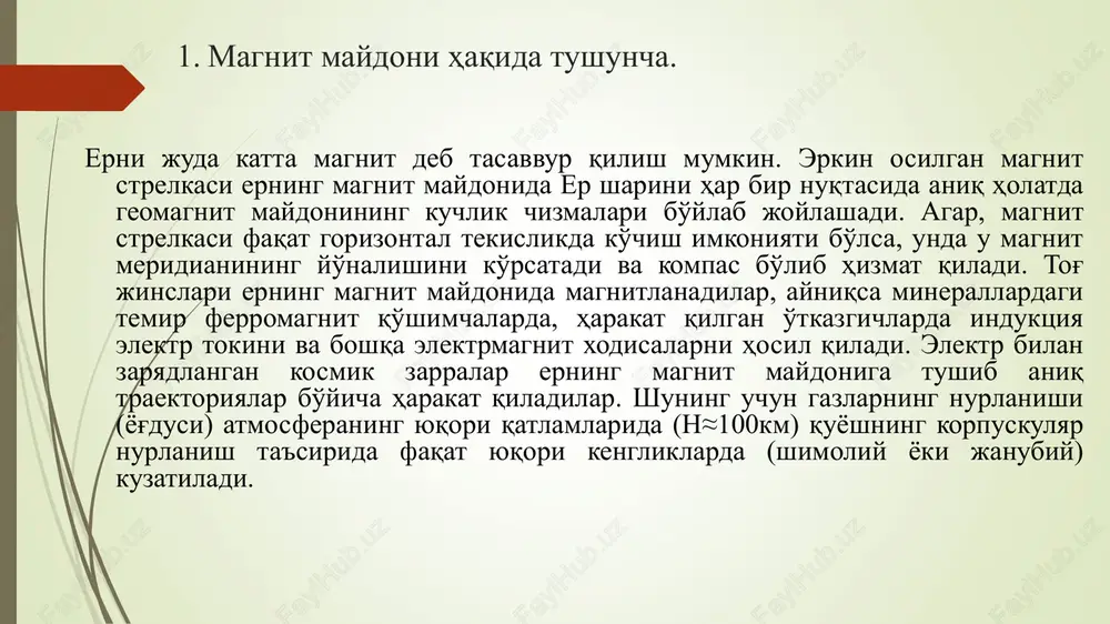 ). 1 gs = 10-4 tl; magnitorazvedkasida ko'pincha juda ham kichik birlik nanotesla (ntl) ishlatiladi; 1ntl = 10-9 tl. magnit maydonining kuchlanish birligi (t): si sistemasida –amper metr (a/m); sgs sistemasida – ersted (e). 1 e = 103/(4p ) a/m erning tabiiy magnit maydoni elementlari to'g'ri burchakli koordinatalar tizimida er magnit maydon induktsiyasining vektorini “t” bilan belgilaymiz. oz o'qi er markaziga yo'naltirilgan, ox gorizontal o'qi shimolga, oy o'qi sharqga yo'naltirilgan. t vektorning gorizontal xoy yuzadagi proektsiyasi n-gorizontal tashkil etuvchisi deb ataladi va magnit meridianiga to'g'ri keladi. uning ox o'qidagi proektsiyasi – nx – shimoliy yoki janubiy tashkil etuvchisi, oy o'qidagi n ning proektsiyasi – ny – sharqiy yoki g'arbiy tashkil etuvchisi deb ataladi. (1-rasm) n va x o'qlar orasidagi burchak - magnit og'ish burchagi deyiladi va d bilan belgilanadi hamda agar, n geografik sharqga yo'nalgan bo'lsa musbat bo'ladi va agar, n g'arbga yo'nalgan bo'lsa manfiy bo'ladi. t va n vektorlar …