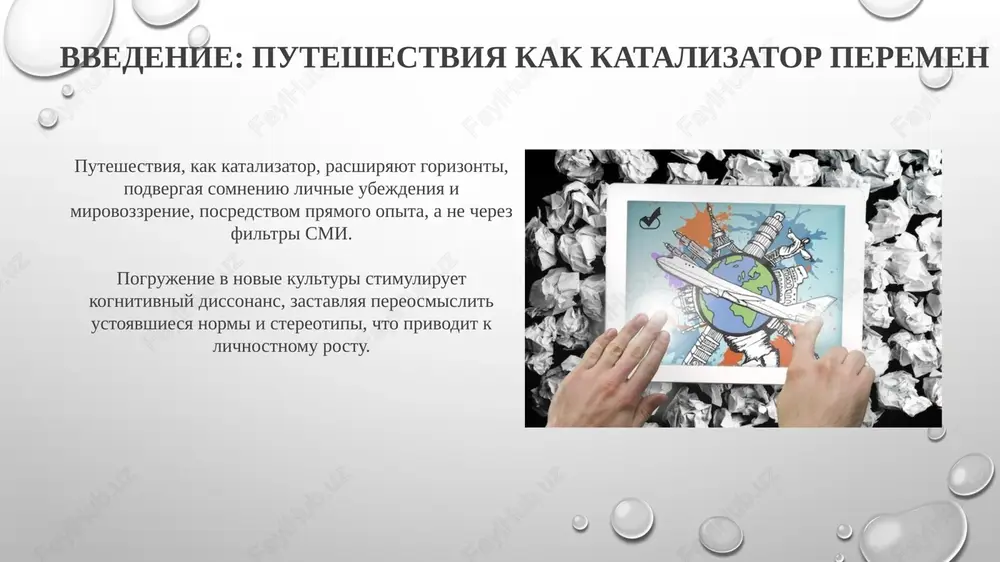 puteshestviya: otkritie mira zanovo - Page 3