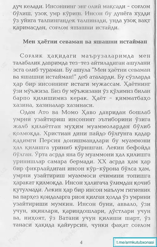 nchalik tez 10 user noviy shtamp chik,arib tashlanadi. ochlik organizmning ichki tozalanishi uchun zarur. daraxtlarga sepiladigan zax,arli moddalar daraxtzorlarga sepiladigan tonnalab zax,arli moddalar x;avoga tark,alishidan tashk,ari, ularning ma'lum mikdori sabzavot va mevalarga utadi, x,asharotlarni uldiradi. inson uz sorligini x,imoya k,ilishi uchun uta ex,tiyot bulishi kerak. zax;arlangan meva va sabzavot iste'mol k,ilinganida bosh orriri va k,ayt k,ilish alomatlari paydo buladi, ximikatlar meva va sabzavot k,aynatilganda x,am ketmaydi. ochlik zax,arli moddalarni organizmdan chik,arishga yordam beradi. och yursak, ovk,atni k,ayta ishlashga sarflanayotgan energiya endi zax,arli moddalarni chik,arishga sarflanadi. ishtax,a ochuvchi meva va sabzavotlar yug{k,a sham k,oplamasi bilan k,oplanadi tibbiyot ilm-fani sorlikka xavfli bulgan yana bir yangilikni ma'lum k;iddi. agar siz olma, nok, olxuri, bulror garmdorisi, bodring kabi max;sulotlarni iste'mol k,ilmok,chi bulsangiz, uning tashk,i kurinishiga - pustiga e'tibor bering. ular shamga -rsshash yupk,a k,oplama bilan k,oplangan bulishi mumkin. ex,tiyot buling! bu inson organizmi uchun }pga zax;arli xdsoblanadi. parafin bilan k,oplangan meva va sabzavotlar 1! …