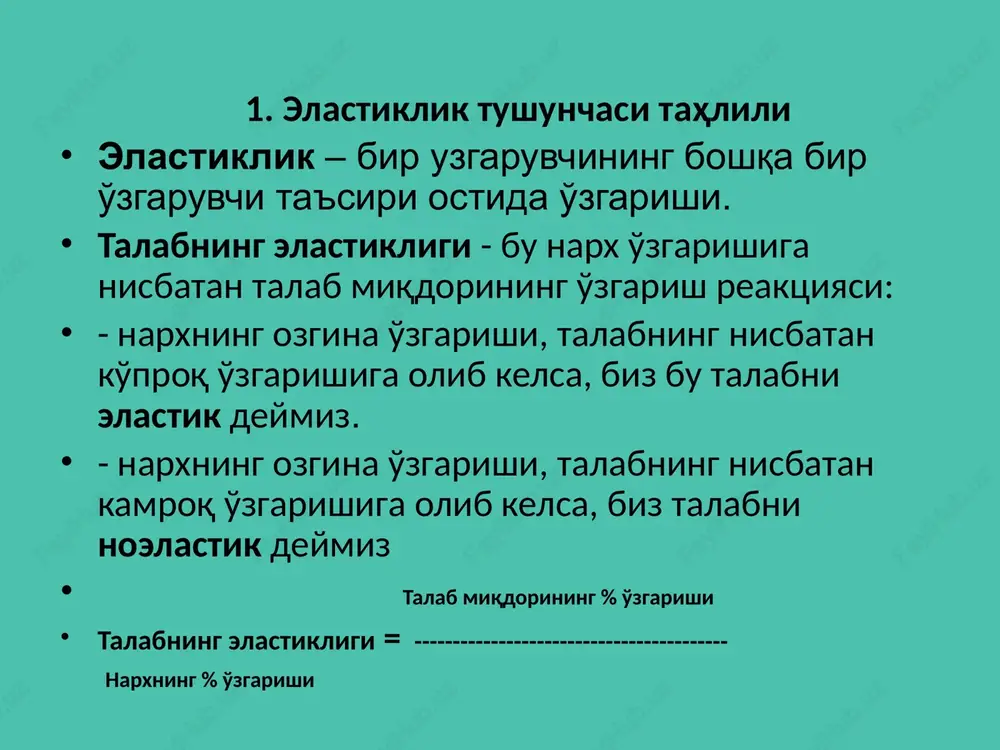 elastiklik tushunchasi tahlili - Page 3