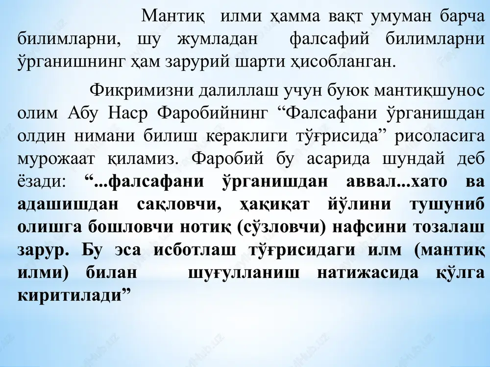 qonunlar fikrlashning to'g'ri amalga oshishini ta'minlab turadi. ular tafakkur shakllari bo'lgan tushunchalar, mulohazalar (hukmlar) hamda xulosa chiqarishning shakllanishi va o'zaro aloqalarini ifodalaydi. farmal mantiq qonunlari: 1. ayniyat qonuni. 2. nozidlik qonuni. 3. uchinchi istisno qonuni . 4. etarli asos qonuni. 7 formal mantiq qonunlari (yoki tafakkur qonunlari) deyilganda fikrlashga xos muhim, zururiy bog'lanishlar tushuniladi. tafakkur qonunlari ob'ektiv voqelikning inson miyasida uzoq vaqt davomida aks etishi natijasida vujudga kelgan va shakllangan. bu qonunlar fikrlashning to'g'ri amalga oshishini ta'minlab turadi. ular tafakkur shakllari bo'lgan tushunchalar, mulohazalar (hukmlar) hamda xulosa chiqarishning shakllanishi va o'zaro aloqalarini ifodalaydi. farmal mantiq qonunlari: ayniyat qonuni. nozidlik qonuni. 3. uchinchi istisno qonuni . 4. etarli asos qonuni. ayniyat qonuni ayniyat qonuniga ko'ra ma'lum bir predmet yoki hodisa haqida aytilgan ayni bir fikr ayni bir muhokama doirasida ayni bir vaqtda o'z-o'ziga tengdir. bu qonun formal mantiq ilmida « a-a dir» formulasi bilan ifodalanadi. ayniyat qonunining asosiy talabi quyidagicha: fikrlash …