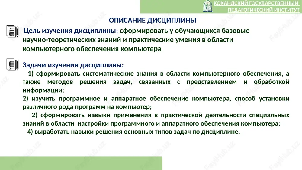 uyu svyazano s razvitiem novix texnologiy, poyavleniem novix ustroystv i prilojeniy. k nim otnosyatsya takie programmi, kak dos, unix, ms-dos, macos, windows, linux, doppix. kokandskiy gosudarstvenniy pedagogicheskiy institut dialogovie obolochki — kompleksi programm, sozdayushix dlya polzovatelya udobniy interfeys, uproshayushix realizatsiyu dialoga mejdu polzovatelem i kompyuterom, delayushix naglyadnim i prostim vipolnenie bazovix operatsiy nad ob'ektami operatsionnoy sistemi (faylami i katalogami). drayveri — eto programmi, obespechivayushie vzaimodeystvie prikladnix programm i operatsionnoy sistemi s vneshnimi ustroystvami. imenno drayveri otvechayut za obrabotku informatsii, postupayushey ot takix ustroystv, kak mish, klaviatura, printer i skaner. utiliti — programmi vspomogatelnogo naznacheniya, obespechivayushie dopolnitelniy servis (formatirovanie disket, vosstanovlenie oshibochno udalennix faylov, defragmentatsiya faylov na diske i t. p.). chast utilit vxodit v sostav operatsionnoy sistemi, a drugaya chast funktsioniruet nezavisimo ot neyo, t.e. avtonomno). utiliti mogut rasprostranyatsya kak po odinochke, tak i v sostave bolshix i moshnix utilitnix kompleksov, naprimer, norton utilities. kokandskiy gosudarstvenniy pedagogicheskiy institut arxivatori (programmi-upakovshiki) …