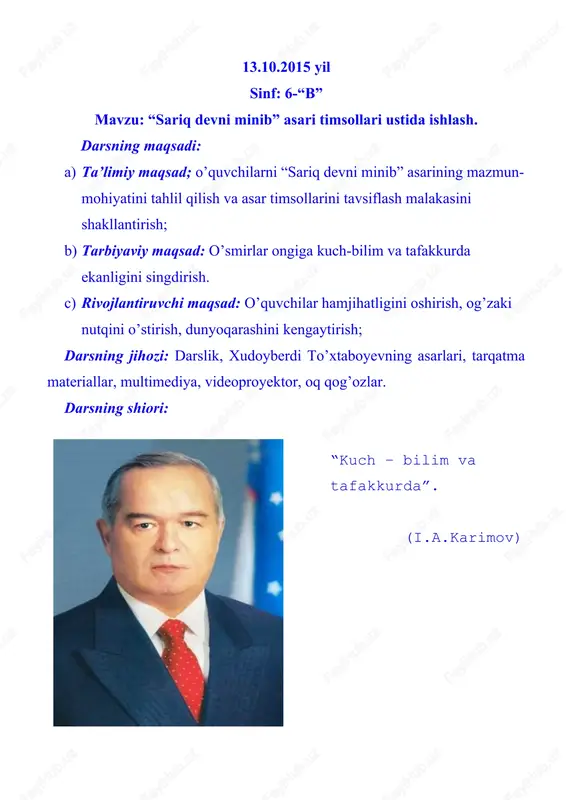 a ham tarjima qilingan. o’quvchilar e’tibori video-proyektorga qaratiladi. unda xudoyberdi to’xtaboyevning hayoti va ijodi bilan bog’liq suratlar namoyish etiladi. inson ma’naviyat cho’qqilariga kitobdan qanot yasab ko’tariladi. xudoyberdi to’xtaboyev “sariq devni minib” badiiy filmidan parchalar o’quvchilarga namoyish etiladi. 2-bosqich: yangi mavzu timsollar ustida ishlash bo’lganligi uchun sinf 2 guruhga bo’lib olinadi va ular musobaqa tarzida timsollarni tahlil qilishadi. o’qituvchi tomonidan o’quvchilarga shunday savol beriladi. “agar siz sehrli qalpoqchani topib olganingizda nima qilar edingiz?”. o’quvchilarning javobi bir-bir tinglanadi. mavzu tahlili uchun “yelpig’ich” usulidan foydalaniladi. o’qituvchi tomonidan tayyorlab kelingan hoshimjon, hayitvoy, mirobiddinxo’jalarning ayrim sifatlari yozilgan tarqatmalar aralash holda guruhlarga taqdim etiladi. guruh a’zolari har qaysi timsolga tegishli sifatlarni birin-ketin o’qituvchiga uzatishadi va o‘z fikrlarini bildirishadi. o’qituvchi tarqatmalarni shu timsol yozilgan kichik plakat atrofiga yopishtiradi va yelpig’ich hosil bo’ladi. yangi mavzuni mustahkamlash: o’quvchilar bilan timsollar ustida ishlangandan so’ng asar yuzasidan o’qituvchi yakuniy xulosani beradi. agar inson bilimsiz bo’lsa, unda hayotda hech qanday yutuqlarga erisha …