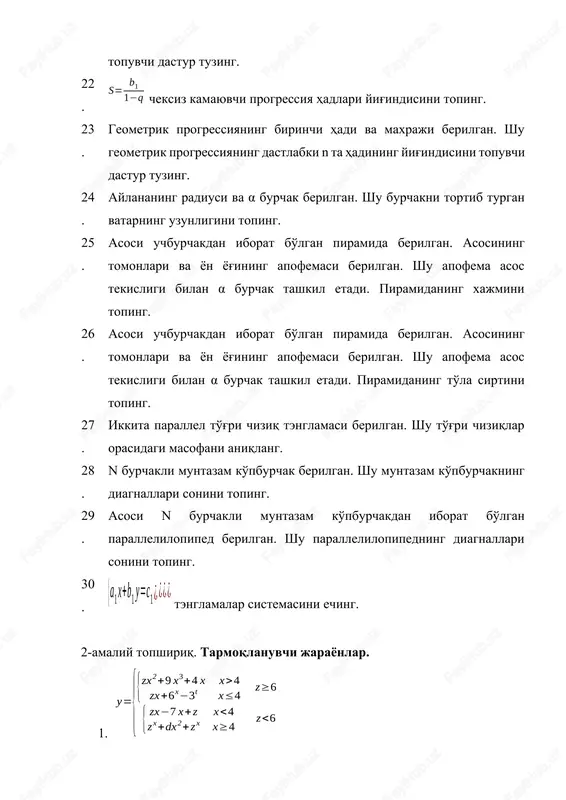 gan. shu muntazam ko'pburchakning diagnallari sonini toping. 29. asosi n burchakli muntazam ko'pburchakdan iborat bo'lgan parallelilopiped berilgan. shu parallelilopipedning diagnallari sonini toping. 30. tenglamalar sistemasini eching. 2-amaliy topshiriq. tarmoqlanuvchi jarayonlar. 1. 2. 3. 4. 5. 6. 7. 8. 9. 10. 11. 12. 13. 14. 15. 16. 17. 18. 19. 20. 21. 22. 23. 24. 25. 26. 27. 28. 29. 30. 3-amaliy topshiriq. takrorlanuvchi jarayonlar. 1. k va n butun sonlari berilgan (n>0). k sonini n marta chiqaruvchi dastur tuzing. 2. a va b butun sonlari berilgan (a 0). s=n2+(n+1)2+(n+2)2+…+(2*n)2 yig'indini hisoblash dasturini tuzing. 7. n butun soni va a xaqiqiy son berilgan (n>0). a ning n – darajasini aniqlovchi dastur tuzing. an=a*a*a*a*….a; 8. n butun soni va a xaqiqiy son berilgan (n>0). bir tsikldan foydalanib a ning 1 dan n gacha bo'lgan barcha darajalarini chiqaruvchi dastur tuzing. 9. n butun soni va a xaqiqiy son berilgan (n>0). bir tsikldan foydalanib …
