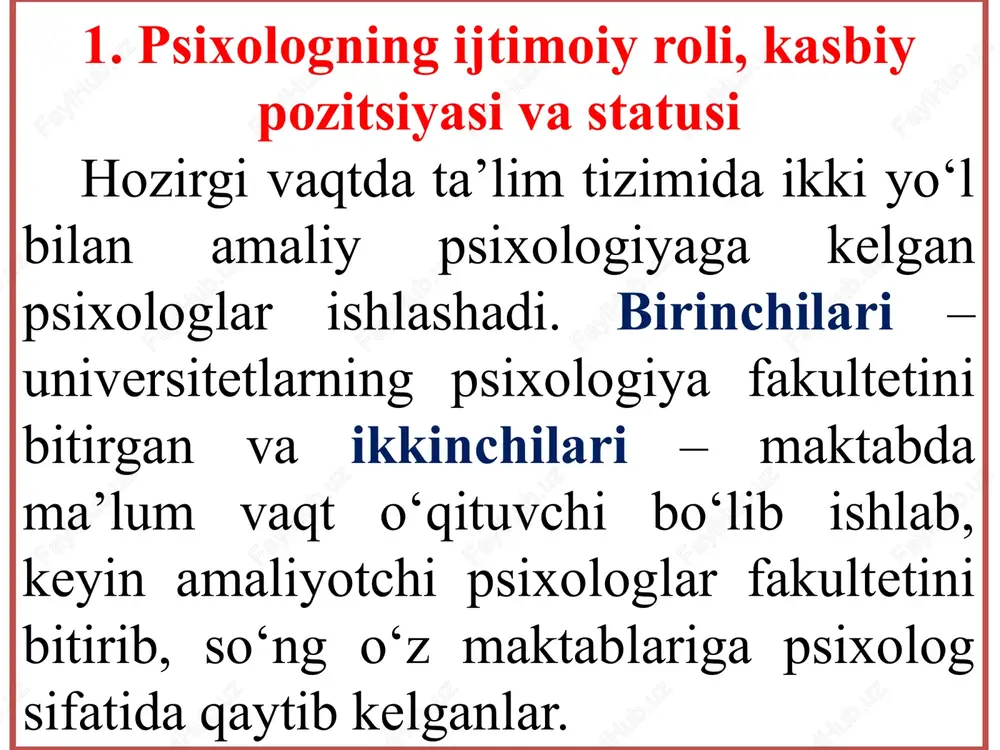 elgilashi hamda kasb-hunarga yo‘naltirish masalalalari bo‘yicha murojaat etish; joylardagi davlat hokimiyati idoralariga, tibbiyot va huquqni muhofaza qilish muassasalariga, boshqa davlat va jamoat tashkilotlariga bolalar huquqlari hamda manfaatlarini himoya qilish masalalari bo‘yicha iltimosnomalar bilan murojaat qilish; shuningdek, psixologik xizmat haqidagi nizomda keltirilishicha, psixologlar mehnatini rag‘batlantirish quyidagi holatlarni o‘z ichiga oladi: psixologlar mehnatini moddiy va ma'naviy rag‘batlantirish amaldagi qonunchilikda belgilangan tartibda amalga oshiriladi. ko‘p yillik mehnatlari natijalari bo‘yicha yuqori natijalarga erishgan psixologlar o`zbekiston respublikasi xalq ta'limi vazirligi va o`zbekiston respublikasi hukumatining mukofotlariga taqdim etilishi mumkin. psixologlar shartnoma asosida haq to‘lanadigan ta'lim va psixologik xizmatlar ko‘rsatishda, shuningdek, xalq ta'limi muassasalarining manfaatdor yuridik hamda jismoniy shaxslar bilan tuzadigan tadqiqotchilik loyihalari (grantlar)ni bajarishda qatnashadilar. psixologlarga malaka toifalari attestatsiya natijalariga ko‘ra belgilanadi hamda ularning mehnatiga haq to‘lash differensial tarzda malaka toifasiga muvofiq amalga oshiriladi. 2.amaliy psixolog shaxsiga qo‘yiladigan talablar amaliy psixologning faoliyati uning huquqlari va burchlari majmuasi bilan boshqarilib turilishi lozim. u quyidagilardan iborat: psixolog o‘z …