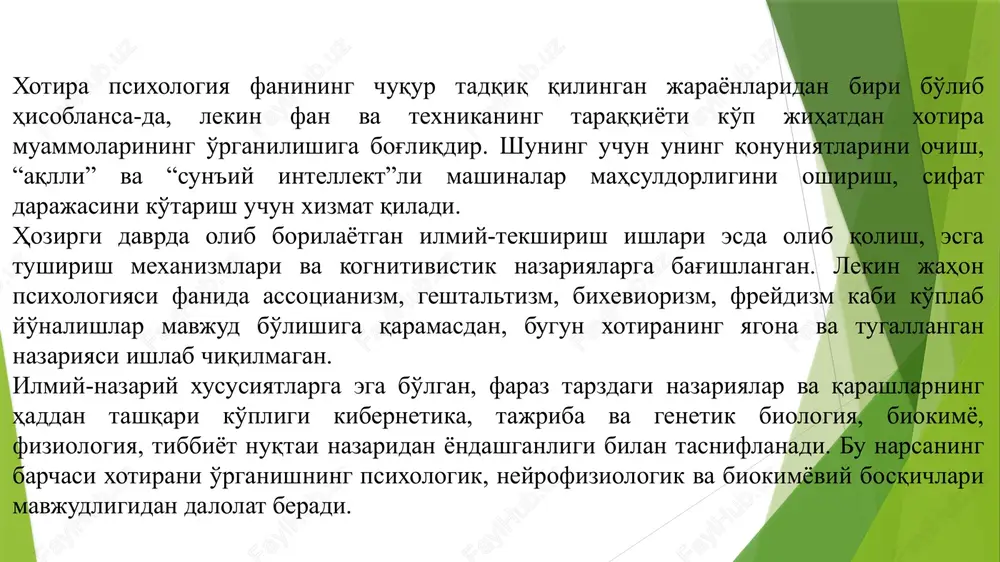 gan muayyan tasavvurlar o'xshashlik, yondoshlik va qarama-qarshilik belgilariga ko'ra, shunga bog'liq bo'lgan boshqa tasavvurlarni hosil qiladi. masalan, «besh karra besh» degan iborani idrok qilganimizda, bosh miya qobig'ida shunday bir vazifalar bog'lanish hosil bo'ladiki, natijada biz «yigirma besh» degan miqdorni eslaymiz. ruhiy uyushmalar tashqi ta'surotlar tufayli hosil bo'lib, voqelikdagi narsa va hodisalarning yaqqol bog'lanishlarini aks ettiradi. inson ruhiy hayotida ularning ahamiyati katta; bilim, ko'nikma va malakalarni o'zlashtirish o'sha uyushmalarga asoslanadi. ularning fiziologik asoslari bosh miya yarim sharlari qobig'idagi muvaqqat asab bog'lanishlaridir. reministentsiya (lotincha remininiscen sal-pal eslash) reministentsiya; zarur paytda esga tushmagan yoki avval unitilgan deb hisoblangan materiallarning keyinchalik esga tushishidan iborat xotira jarayoni; vaqtinchalik unitish. reministentsiyaning sababi asab tizimining charchashi, zaharlanishi yoki shaxsning kuchli xayajonlanishi va hokazolardan kelib chiqishi mumkin. eydetizm (yunon. eidos obraz) eydetizm; avval idrok qilingan narsa va hodisalarning obrazlarini (timsollarini, tasvirlarini) ongda aniq, to'liq va yorqin holda uzoq vaqt saqlab qola olish qobiliyatida ifodalaydigan ruhiy hodisa. narsalarning tasvirlaridan …