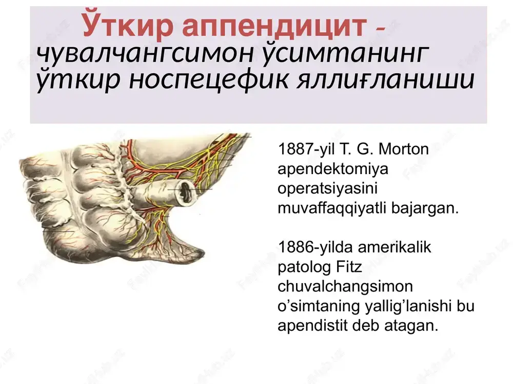 fuksimon» ich ketishi va tenezm kuzatiladi. retrostekal joylashganda esa og’rik intensiv xarakterga ega bo’lmaydi) 1889-yil charlz mak-burney yozgan edi «meni fikrimcha, o’tkir appendistitda og’riqning eng sezilarli nuqtasi bir barmoq bilan bosilganda o’ng yonbosh suyagining oldingi-yuqori o’sig’i bilan kindik orasidagi chiziq orasidagi bir yarim, ikki dyuymni (3,8 va 5sm.) tashkil qiladi». 2. qusish o’tkir appendistitga reflektor bir yoki ikki marta qayt qilish xarakterli. faqat kichik yoshdagi (3 yoshgacha) bolalarda qayt qilish ko’p marotaba bo’lishi mumkin 3. ichak faoliyatining buzilishi bola yoshiga qarab turlicha bo’lishi mumkin. agar katta yoshdagi bolalarda qabziyat ko’p kuzatilsa, kichik yoshdagi bolalarda bir yoki ikki marotaba ich ketishi (diareya) kuzatilishi mumkin. qayt qilish va ichak funkstiyasining buzilishi ko’p jixatdan qorin parda yallig’lanishiga(kitiqlanishiga) bog’lik 3-yoshgacha bo`lgan bolalarda apenditsitning klinik ko`rinishi appenditsit xastaligi yangi tug`ilgan chaqaloqlarda to`satdan boshlanadi. ona bolaning bezovtalanishi, yig`lashi, ona kukragini olmaedi, tana haroratining 38-40c ga ko`tarilganligi, bir necha marta qusganligi, kam harakatligidan shikoyat qiladi. kasallik boshlanishida …