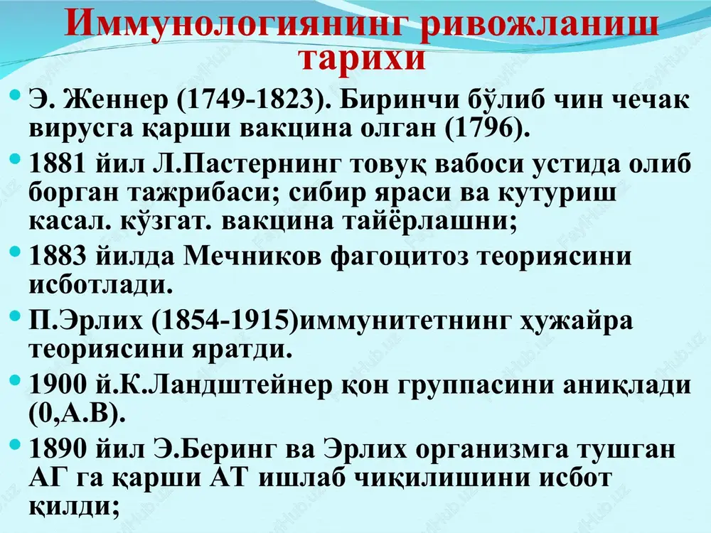 isaxaridlarni buzadi); 4. properdin (yukori molekulali oksil-polisaxaridlar bilan birikadi); 5. beta-lizin (spora xosil kiluvchi mikroblarga aktivligi kuchli); 6. leykin (gr+bakteriyalarni inaktivatsiya kilishadi); 7. interferon (leykotsitlar va b. sintez kilishadi); 8. virus ingibitorlari; to'qimali nomaxsus himoya faktorlari teri va shillik kavtning bar'erlik funktsiyasi. teri - kislotali reaktsiyasi,temperatura namligi, terining butunligi, normal mikroflorasi shilliq qavat - oshqozon, ichak, ko'z, burun, og'iz bo'shlig'i shilliq qavatidagi lizotsim va sekretor immunoglobulin a. funktsional himoya faktorlari bunga makroorganizmning mikroorganizmga nisbatan reaktsiyasida shilliq kavatlardan ajralib chiqayotgan suyuqliklar hisoblanadi. masalan: - yo'talish - aksirish - qusish - terlash - siydikning ajralishi antigenlar antigenlar – organik birikmalar, odam organizmiga tushganda maxsus immun javobni keltirib chiqaradi (anti –karshi, genos – avlod). neorganik birikmalar antigenlar bo'lolmaydi. antigenlar bulishi mumkin: zaxarlar - xayvonlar, usimliklar, mikroblar mahsulotlari. xamma mikroblar. har-xil oksillar, polisaxaridlar, lipidlar. antigenlarni molekulyar massasi 10000 dan kam bo'lmasligi kerak. insulin - 3800 molekulyar massaga ega-antigenlik vazifasini bajaradi, dikstran 100000 molekulyar massaga …