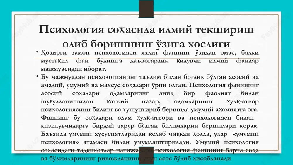 shirish imkonini beradi psixologiyaning asosiy metodli tamoyillari sifatida quyidagilar ko'rsatilgan: determinizm tamoyili. ong va faoliyatning birligi tamoyili. psixika va ongning faoliyatda rivojlanish tamoyili. psixologik tadqiqot metodlari ilmiy metod o'z tuzilishiga ko'ra, yondoshuvlar va muolajalar yig'indisidan iborat. ilmiy tadqiqotlarning metodlari yordamida olimlar keyinchalik ilmiy nazariyalar tuzish va amaliy tavsiyalar ishlab chiqish uchun ishonchli ma'lumotlar oladilar. har qanday fanga o'xshash psixologiya ham o'zining tadqiqot metodlariga ega. psixologik tadqiqotda qo'llaniladigan metodlarning barchasini to'rt guruhga ajratish mumkin: psixologik tadqiqotda qo'llaniladigan metodlari ma'lumotlarni qayta ishlab chiqish metodlari tajriba metodlari tashkiliy metodlar izohlash metodlari hozirgi zamon psixologiyasining yangi yo'nalishi – psixosintezning asoschisi – italiyalik shifokor-faylasuf roberto assadjioli fikricha, ongimizning bosh rejissyori oliy «men» bo'lib, uning qo'l ostidagi aktyorlar esa – bu «men»imizning ajralgan qismlari. psixologiyaning asosiy metodi bo'lib tajriba hisoblanadi. tajriba metodi tadqiq etilayotgan hodisalar, ijtimoiy yoki psixologik jarayonlar, qarashlar, qonuniyatlar, yangi bilimlarga erishishdagi xossalari o'rtasida mavjud bo'lgan sababiy-oqibat aloqalari haqida aniqroq ma'lumotga ega bo'lish maqsadida …