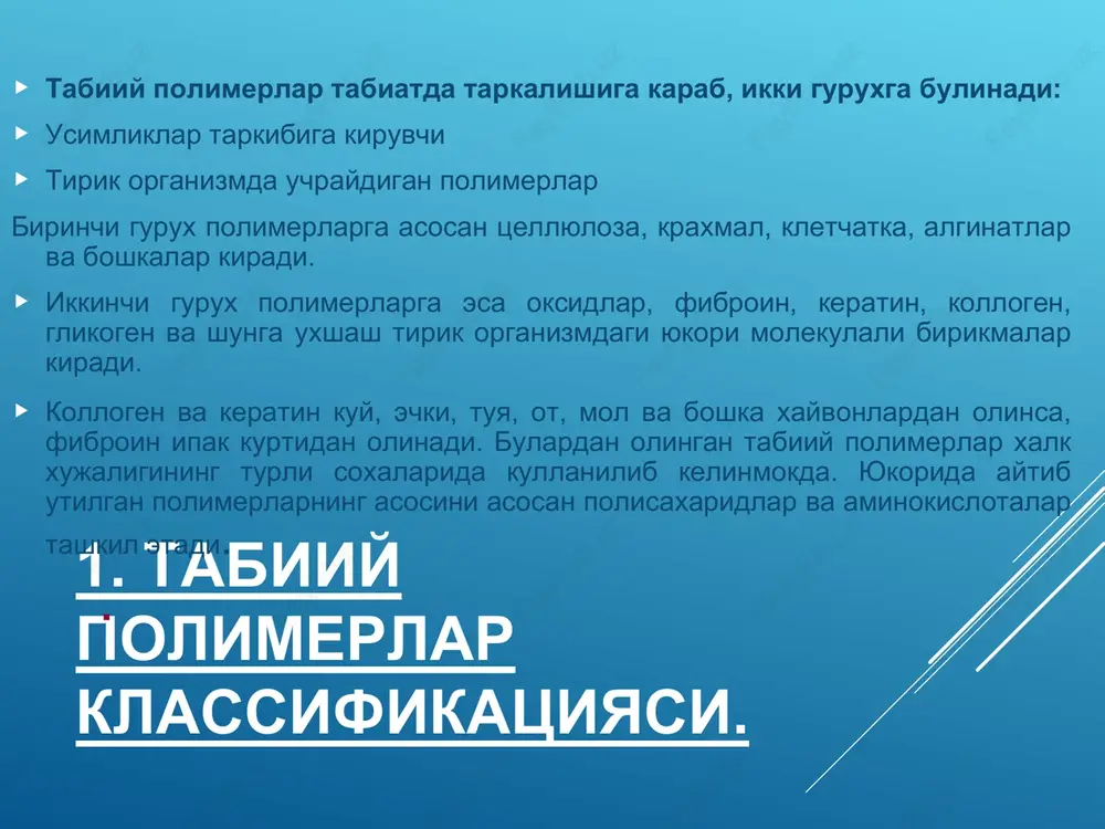 mida kup buladi. inulin suvda yaxshi eriydi va kolloid eritma xosil kiladi. yod ta'sirida rangi uzgarmaydi. inulinni kislotalar yoki ekzimlar ta'sirida tulik gidrolizga uchratilsa, d – fruktoza xosil buladi. glikogen eki xayvon kraxmali (s6n10o5)p - glikogen zapas ozik modda sifatida xayvon organizmida muxim rol uynaydi. glikogen jigarda 20 % gacha buladi. u ok omorf modda bulib, issik suvda yaxshi eriydi. xosil bulgan modda kolloid eritma ozrok tuz ta'sirida koagulyatsiyalanadi. glikogen eritmasi kutblanish tekisligini ungga buradi, uning solishtirma buruvchanligi [λ]a + 1960 ga teng; ba'zi fermentlar va kislotalar ta'sirida gidrolizga uchrab maltoza xosil kiladi. tsellyuloza tsellyuloza tabiatda eng kup tarkalgan tibbiy polimer bulib, u barcha usimliklar, xujayralarning asosiy kismini tashkil etadi. daraxt va usimliklar ogirligining 60 % i tsellyulozadan iborat. jumladan, paxta chigiti tolasining 95 – 98 % i, kanop tolasining 60–65 % i, yogoch tolasi tukimasining 40–55 % i, usimlik yaproklari tolasining 10–15 % i tsellyulozadan iborat. sanoatda tsellyuloza asosan …