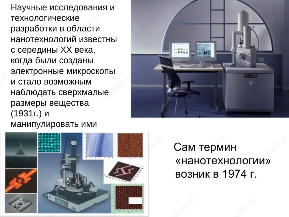 spleya na osnove nanotrubok, pronizivayushix tonkuyu polimernuyu plyonku; sprava – gibkiy displey s izobrajeniem leonardo de vinchi rossiya: prezidentskaya initsiativa «strategiya razvitiya nanoindustrii» (24.04. 2007) 139-fz «o rossiyskoy korporatsii nanotexnologiy» (19.07.2007) strategiya deyatelnosti gk «rosnanotex» do 2020 goda (29.05.2008) rnts «kurchatovskiy institut» golovnaya nauchnaya organizatsiya – koordinator deyatelnosti v oblasti nanotexnologiy, v organizatsii natsionalnoy nanotexnologicheskoy seti rf. rosnano klyuchevoy koordinator i bazoviy institut razvitiya innovatsionnoy politiki v nanoindustrii, kommertsializatsii proektov v oblasti nanotexnologiy nanoindustriya rf: zakonodatelnaya baza i klyuchevie igroki natsionalnie nanoinitsiativi prinyati bolee chem v 30 stranax: 2001: ssha, kitay, yujnaya koreya, singapur… 2002-2003: izrail, yaponiya, tayvan, indiya… stranitsa * obshaya informatsiya po strukture portfelya zaprosov na finansirovanie proektov (na 25.09.2009g.) po sostoyaniyu na 25.09.09 v korporatsiyu «rosnanotex» postupilo: 1211 zaprosov na finansirovanie proektov s byudjetom 1 481,2 mlrd.rub, iz bolee chem 135 gorodov rossii i 19 zarubejnix stran. v techenii 2009 g. soxranyaetsya tendentsiya k rasshireniyu geografii i …