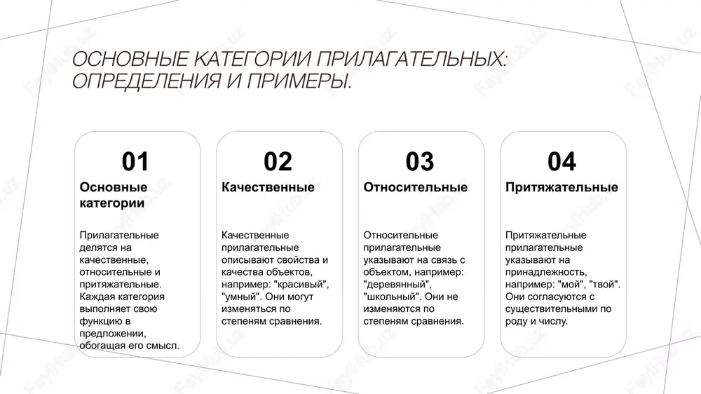 nie nebo" vmesto "sinee nebo". praktika v napisanii pomojet izbejat takix rasprostranennix nedochetov. grammaticheskiy rod: vliyanie na soglasovanie prilagatelnix i sushestvitelnix. grammaticheskiy rod prilagatelnix soglasovanie po rodu primeri soglasovaniya grammaticheskiy rod prilagatelnix opredelyaet ix formu v zavisimosti ot roda sushestvitelnix. prilagatelnie mogut bit mujskogo, jenskogo ili srednego roda. soglasovanie prilagatelnix s sushestvitelnimi osushestvlyaetsya po rodu. naprimer, "krasiviy dom" (mujskoy) i "krasivaya jenshina" (jenskiy) demonstriruyut eto pravilo. v russkom yazike vajna pravilnaya forma prilagatelnogo. naprimer, "novoe okno" (sredniy rod) i "novie knigi" (mnojestvennoe chislo) illyustriruyut soglasovanie po rodu. chislo prilagatelnix: formi soglasovaniya v russkom yazike. 1 edinstvennoe chislo - v edinstvennom chisle prilagatelnie soglasuyutsya s sushestvitelnimi po rodu, naprimer: "krasiviy tsvetok" (mujskoy rod) i "krasivaya kniga" (jenskiy rod). 2 mnojestvennoe chislo - v mnojestvennom chisle prilagatelnie prinimayut obshie formi: "krasivie tsveti" i "krasivie knigi". zdes vajna forma soglasovaniya s sushestvitelnim. 3 primeri soglasovaniya - naprimer, "umnie studenti" i "umnie studentki" pokazivayut, …