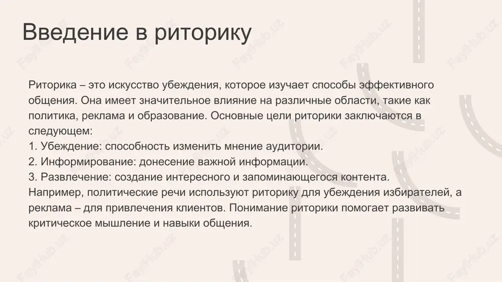 ubejdayut v usloviyax tsifrovoy epoxi. osnovnie aspekti vklyuchayut: 1. opredelenie: sovremennie trendi ritoriki — eto izmeneniya v stilyax i metodax obsheniya, vizvannie novimi texnologiyami i sredstvami massovoy informatsii. 2. vliyanie tsifrovoy epoxi: sotsialnie seti i onlayn-platformi izmenili podxodi k obsheniyu, sdelav ego bolee interaktivnim i vizualnim. 3. primeri uspeshnix strategiy: ispolzovanie korotkix videorolikov, infografiki i memov dlya doneseniya informatsii i ubejdeniya auditorii. eti elementi podcherkivayut vajnost adaptatsii ritoricheskix metodov k sovremennim usloviyam, chto osobenno aktualno dlya studentov, stremyashixsya k effektivnomu obsheniyu v onlayn-prostranstve. ritorika v sotsialnix setyax sotsialnie seti igrayut klyuchevuyu rol v formirovanii ritoricheskix strategiy. oni pozvolyayut polzovatelyam adaptirovat svoe soobshenie v zavisimosti ot platformi i tselevoy auditorii. naprimer, na facebook aktsent delaetsya na bolee dlinnie i detalizirovannie soobsheniya, togda kak v instagram — na vizualniy kontent, kotoriy bistro privlekaet vnimanie. eto izmenenie formata trebuet ot polzovateley ottachivat svoi naviki obsheniya, chtobi effektivno donesti svoi idei. uspeshnie primeri kommunikatsii …