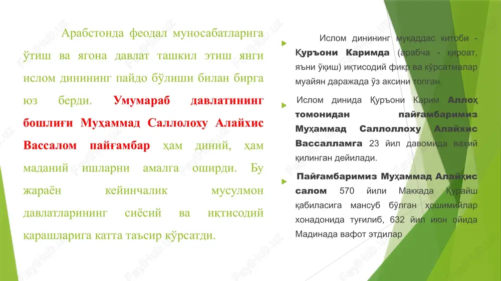 » deganlarida, otalari: «mexroj kechalaridagi sirlardan bittasini so'rang». rasulimiz dedilar: man merojga chiqqanimda, olloh taolo dedilarki e muhammad bir mo'min bir mo'minni qalbiga xursandchilik baxshida qilib, uni qalbini obod qilishga, uning qalbini og'ritmasdan unga yaxshilik qilib xursand qilsa u jannatiydir. oysha onamiz otalarini yonlariga borib «dadajon rasulolloh salloloxu alayxi vassalom shundoq dedilar» deganlarida, oysha onamizning otalari hazrat abu bakr siddiq roziyallox anhu yig'lagan ekanlar. oysha onamiz «dadajon nega yig'layapsiz» deganlarida: dadalari: bir mo'minning qalbini obod qilishlik ollohni huzurida shu darajada eng oliy yuqori maqomda ekan, biror kimsani qalbiga ozoretkazib qo'ymadimmikan deb javob berganlar. burxoniddin al-marg'inoniy asarlarida islom nuqtai-nazaridan ijtimoiy-iqtisodiy, huququqiy masalalar: mulkiy va moliyaviy munosabatlar, ayniqsa meros, uni bo'lish yo'llari, jinoyat va jazo, fuqorolik huquqlari ham ko'rsatib berilgan. shuningdek, faqat islomga xos bo'lgan bir qancha masalalar , xususan, jihod, o'lja olish va uni taqsimlash qayd etilgan. burxoniddin al-marg'inoniy nihoyatda keng bilim egasi bo'lish bilan birga haqsevar, adolatli qonunshunos, hadis ilmining …