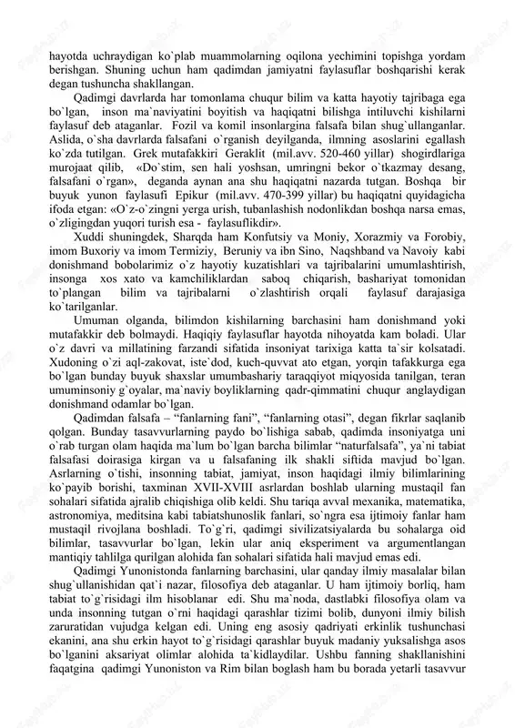 shmandlikka boradigan) va xaratupat (donishmandlikka yetishgan) degan so`zlar ishlatilgan. buyuk mutafakkir forobiy falsafa so`zini hikmatni qadrlash deb talqin etgan. shunday qilib, falsafaning mohiyati haqida so`z ketganda ayrim mutafakkirlar uni haqiqatni izlashda, boshqalari - haqiqatni o`z shaxsiy manfaatlariga moslashtirishda deb tushunadilar; bir xillari o`z fikrlarini osmon tomon, boshqalari esa - yerga yo`naltiradilar; bir xillari allohga, boshqalari esa - odamga murojaat qiladilar; bir xillari uchun falsafa o`z-o`zicha ahamiyatga ega, boshqalarning fikricha, falsafa jamiyat va insonga xizmat qilishi kerak. bularning barchasi falsafaga yondoshuvlarning xilma-xilligi, uning predmetini tushunishda turlicha qarashlar mavjudligini ko`rsatadi. bugungi kunda haqiqatni izlash faqat falsafaga taalluqli bo`lmay, barcha mavjud fanlar o`z sohalarida dunyoni o`rganish, uning qonunlari va haqiqatga erishish yo`llarini tadqiq etish bilan shug`ullanib kelmoqdalar. biroq haqiqatni izlash eng avval aynan falsafadan boshlangan. falsafa kishilarga olam to`g`risida yaxlit tasavvur beradi, boshqa fanlar esa, uning ayrim jihatlarini o`rganadi. falsafa asrlar davomida dunyoqarash xususiyatiga ega bo`lgan va doimo kishilar e`tiborini o`ziga tortib kelgan …