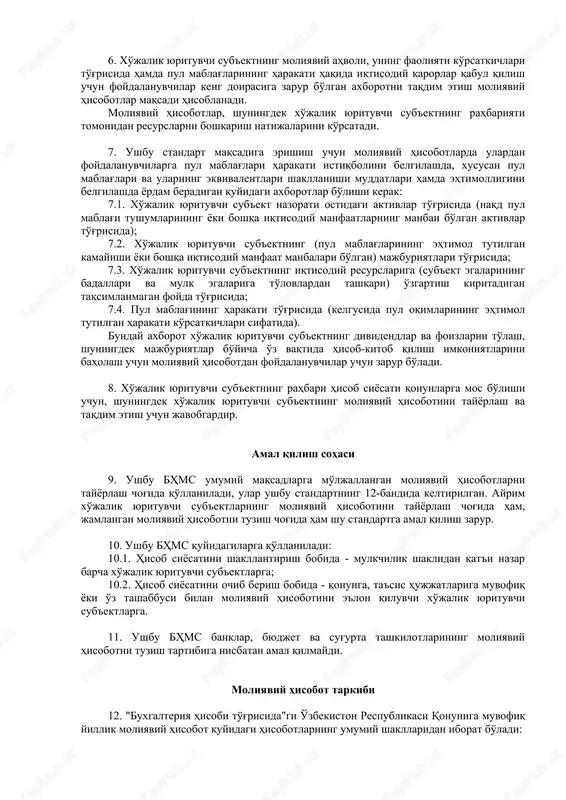 ng doirasiga zarur bo'lgan axborotni taqdim etish moliyaviy hisobotlar maqsadi hisoblanadi. moliyaviy hisobotlar, shuningdek xo'jalik yurituvchi sub'ektning rahbariyati tomonidan resurslarni boshqarish natijalarini ko'rsatadi. 7. ushbu standart maqsadiga erishish uchun moliyaviy hisobotlarda ulardan foydalanuvchilarga pul mablag'lari harakati istiqbolini belgilashda, xususan pul mablag'lari va ularning ekvivalentlari shakllanishi muddatlari hamda ehtimolligini belgilashda yordam beradigan quyidagi axborotlar bo'lishi kerak: 7.1. xo'jalik yurituvchi sub'ekt nazorati ostidagi aktivlar to'g'risida (naqd pul mablag'i tushumlarining yoki boshqa iqtisodiy manfaatlarning manbai bo'lgan aktivlar to'g'risida); 7.2. xo'jalik yurituvchi sub'ektning (pul mablag'larining ehtimol tutilgan kamayishi yoki boshqa iqtisodiy manfaat manbalari bo'lgan) majburiyatlari to'g'risida; 7.3. xo'jalik yurituvchi sub'ektning iqtisodiy resurslariga (sub'ekt egalarining badallari va mulk egalariga to'lovlardan tashqari) o'zgartish kiritadigan taqsimlanmagan foyda to'g'risida; 7.4. pul mablag'ining harakati to'g'risida (kelgusida pul oqimlarining ehtimol tutilgan harakati ko'rsatkichlari sifatida). bunday axborot xo'jalik yurituvchi sub'ektning dividendlar va foizlarni to'lash, shuningdek majburiyatlar bo'yicha o'z vaqtida hisob-kitob qilish imkoniyatlarini baholash uchun moliyaviy hisobotdan foydalanuvchilar uchun zarur bo'ladi. 8. …