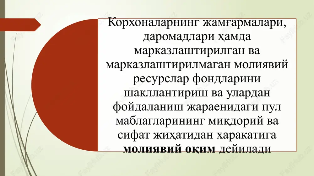 isodiy sub'ektlar moliyaviy vositachilar moliyaviy oqimlar korxonalarning jamg'armalari, daromadlari hamda markazlashtirilgan va markazlashtirilmagan moliyaviy resurslar fondlarini shakllantirish va ulardan foydalanish jarayonidagi pul mablag'larining miqdoriy va sifat jihatidan harakatiga moliyaviy oqim deyiladi. o'zining sifat mazmuniga ko'ra moliyaviy oqimlar quyidagicha farqlanadi byudjetli-soliqli moliyaviy oqimlar - barcha darajalardagi byudjetlarning mablag'larini shakllantirish va ulardan foydalanish jarayonida vujudga keladi tijorat moliyaviy oqimlari – tadbirkorlik xo'jalik sub'ektlari tomonidan amalga oshiriladi nobyudjet moliyaviy oqimlar – notijorat tashkilotlarining fondlarini shakllantiradi moliyaviy oqimlarni boshqarish birinchi navbatda korxonalarning joriy va kelajakdagi davrda to'lovga qobiliyatliligini ta'minlashga xizmat qilishi, shuningdek, uning “moliyaviy qon aylanish” tizimini tartibga solib turishi kerak. moliyaviy oqimlarni boshqarishning funktsiyalari quyidagilardan iborat: qonunchilik – oliy majlisning vakolatida; nazoratchilik (tartibga soluvchanlik) – hisob palatasi va mamlakatning boshqa nazorat organlari (moliya vazirligi, soliq va bojxona qo'mitalari va boshqalar) tomonidan amalga oshiriladi; boshqaruvchanlik – korxona va korporatsiyalar, banklar, soliq organlari, xazinachilik apparati va moliya vazirligining hisob-kitob-kassa va boshqa xizmatlarining vakolatida; nadzorchilik – …