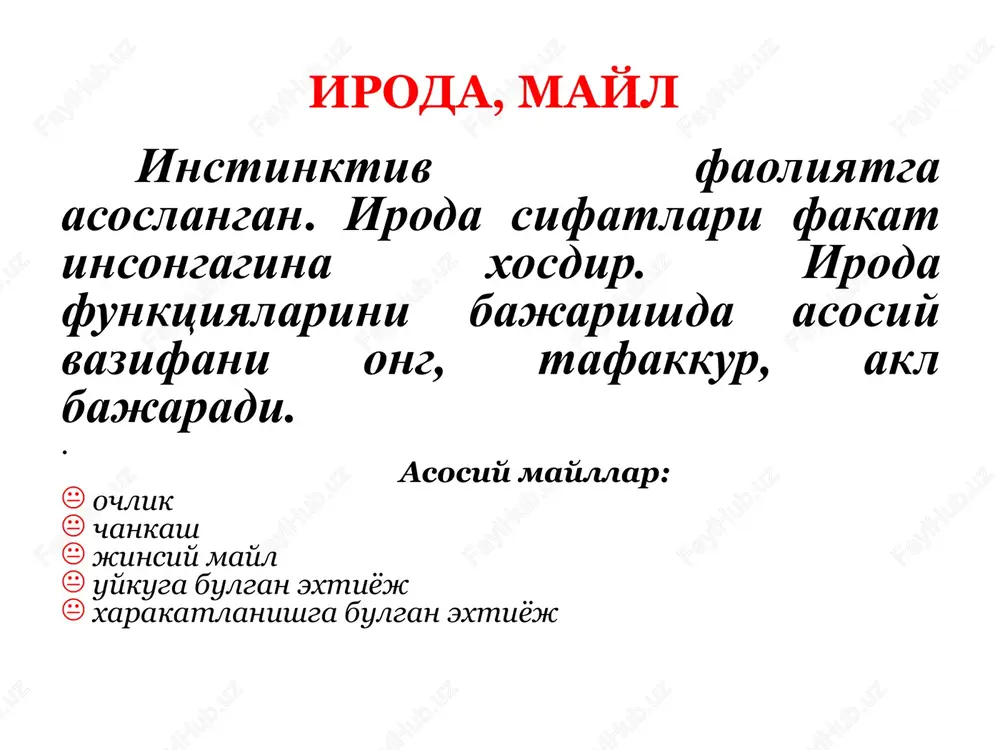 shi: bemorning atrof-muhitga yoki odamlarga nisbatan munosabati o'zgaradi. bulimiya – bu ovqatlanish buzilishining bir turi bo'lib, ovqatga haddan tashqari ishtaha (o'ta ko'p ovqatlanish) va shu bilan birga vaznni nazorat qilish uchun zararli usullarga murojaat qilish (masalan, qusish, haddan tashqari jismoniy mashqlar yoki laksativ dorilar iste'moli) bilan tavsiflanadi. iroda patologiyasi bulimiyaning asosiy belgilari 1. ko'p ovqat eyish (binging): qisqa vaqt ichida juda ko'p miqdorda ovqat iste'mol qilish, ovqatni nazorat qila olmaslik hissi. 2. o'zini tozalash (purging): haddan tashqari ovqat eyishdan keyin vaznni kamaytirish uchun qusish yoki ich ketkazuvchi vositalarni ishlatish. 3. vaznga haddan tashqari e'tibor qaratish: o'zining vazni va qiyofasiga nisbatan obsesif xavotir. 4. o'ziga nisbatan ayb va uyat hissi: ko'p ovqat egandan keyin o'zini ayblash va norozilik. 5. ovqatlanish tsikli: ovqatni haddan tashqari iste'mol qilish va undan keyin qattiq cheklovlar yoki o'zini jazolash usullariga murojaat qilish. kleptomaniya – to'satdan yuzaga keluvchi va davriy takrorlanuvchi o'g'rilikga bulgan ehtiros dromomaniya – maqsadsiz …