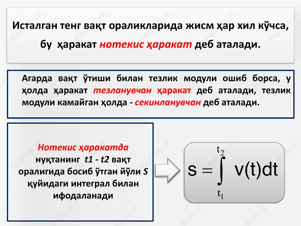 shning nuqtadagi chegaraviy qiymatidir. t a   = v   r dt rd dt d t a t    ===== → 2 2 0 δ δ lim v vv tezlanish vektorini dekart koordinata tizimi o'qlari bo'yicha tashkil etuvchilarga ajratish mumkin. yo'nalishlar bo'yicha tezlanish tashkil etuvchilari tegishli koordinatalardan vaqt bo'yicha olingan ikkinchi xosilalar yoki tegishli tezliklardan olingan birinchi xosilalar bilan aniqlanadi. to'la tezlanish moduli 22 2 2 2 2 x y z a a i a j a k k d yd x d z i j k dt dt dt = + + =      = + + =                = + +          yx z dvdv dv i j dt dt dt 22 2 2 2 2 , , …