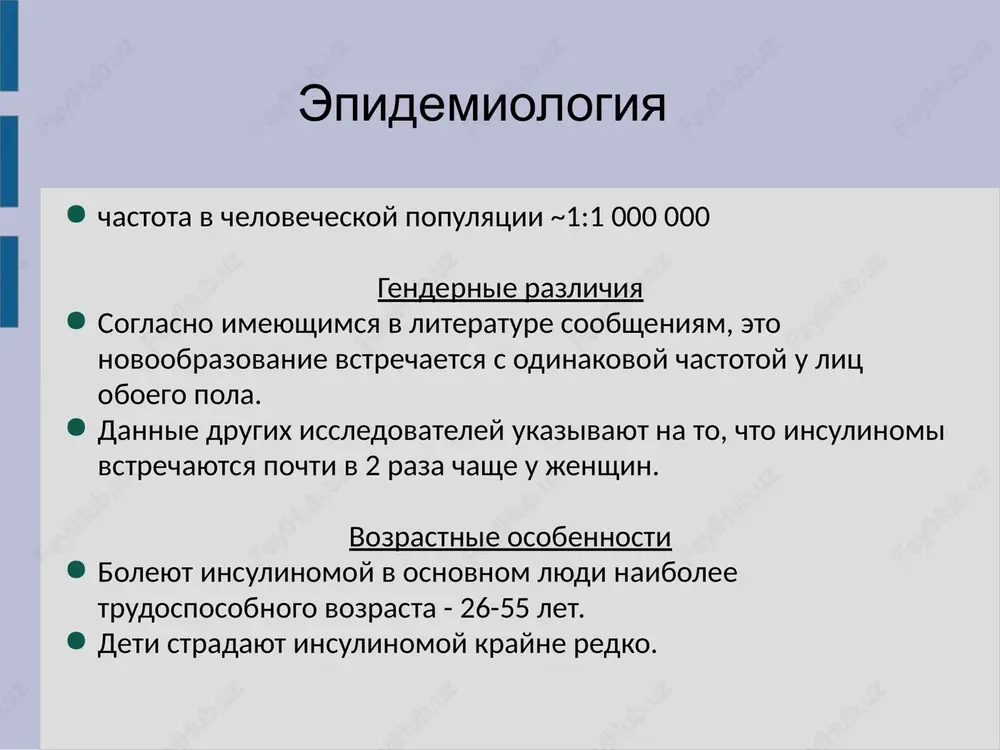 oe). mrt kt kateterizatsiya portalnoy veni s tselyu opredeleniya urovnya iri. «endokrinologiya.natsionalnoe rukovodstvo» i.i. dedov, g.a. melnichenko lechenie insulinomi v tselom effektivnost xirurgicheskogo lecheniya insulinomi dostigaet 90 %. operatsionnaya smertnost sostavlyaet 5-10%. xirurgicheskoe lechenie nebolshie odinochnie poverxnostnie insulinomi podjeludochnoy jelezi obichno enukliiruyutsya. krupnie odinochnie adenomi ili opuxoli, lokalizuyushiesya gluboko v tkani tela ili xvosta jelezi, a takje mnojestvennie obrazovaniya tela ili xvosta (ili oboix), i v sluchayax neustanovlennoy lokalizatsii insulinomi - distalnaya, subtotalnaya pankreatektomiya esli soxranyaetsya gipoglikemiya i pri neoperabelnix opuxolyax: diazoksid s pervonachalnoy dozi 1,5 mg/kg peroralno 2 raza v den vmeste s natriuretikami. doza mojet bit uvelichena do 4 mg/kg. streptozototsin (obladaet selektivnoy toksichnistyu po otnosheniyu k beta-kletkam pjj). klinicheskiy sluchay. patsientka x. 32 goda. jalobi pri postuplenii : pristupi (obshaya slabost, sonlivost, pomutnenie i poterya soznaniya , narushenie koordinatsii, chuvstvo goloda, onemenie paltsev ruk i nog, yazika, uchashennoe serdtsebienie), soprovojdayushiesya snijeniem glikemii (do 1,8 mmol/l), osobenno v …