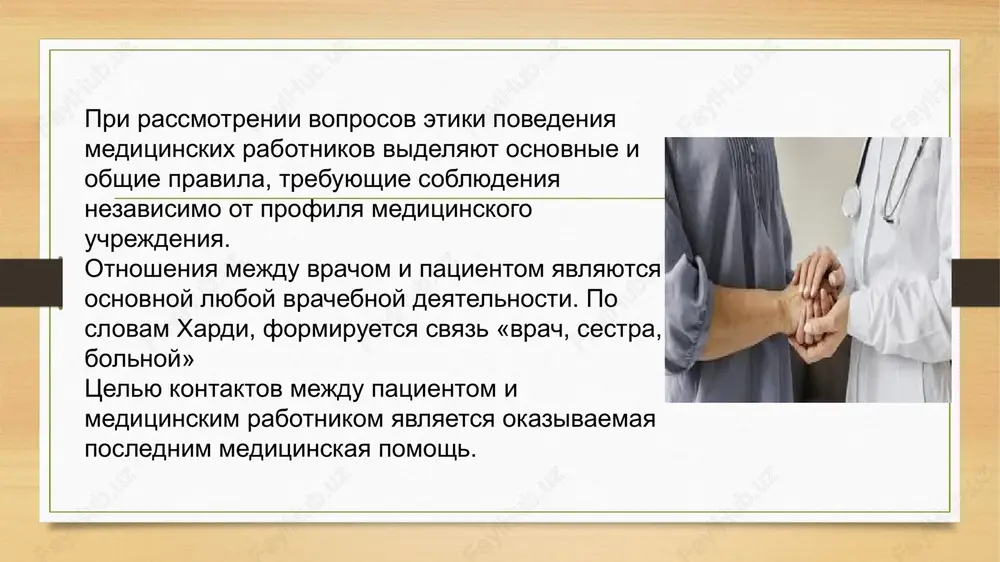 lyuchenie kultura obsheniya meditsinskogo rabotnika igraet klyuchevuyu rol v ustanovlenii doveriya s patsientami i povishenii kachestva meditsinskogo obslujivaniya. effektivnoe obshenie pomogaet snizit uroven stressa u patsientov, sposobstvuet uspeshnomu lecheniyu i predotvrashaet konfliktnie situatsii. razvitie kommunikativnix navikov u meditsinskix rabotnikov cherez treningi i obuchenie sposobstvuet uluchsheniyu vzaimodeystviya i povisheniyu udovletvorennosti patsientov. spasibo za vnimanie image5.png image6.png image7.jpg image8.jpg image9.jpg image10.jpg image11.jpg image12.jpg image13.jpg image3.png image4.png /docprops/thumbnail.jpeg