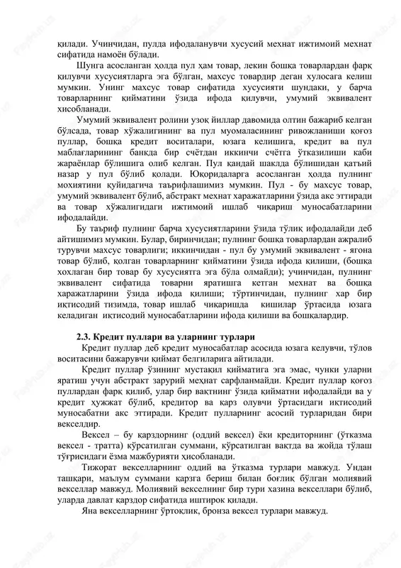 rak. bu erda tovar ayirboshlash yuzaga chiqmaydi. qo'y egasi agarda bolta egasi manfaatiga mos kelsa, u holda u o'z qo'yini bitta boltaga ayirboshlaydi. shundan so'ng u boltani olib boradi va bir qop bug'doyga almashtirish imkoniyatiga ega bo'ladi. iqtisodiy adabiyotda juda qiziq holat aks ettirilgan. afrika qabilasi a'zolaridan biri o'z ehtiyojini kondirish maqsadida o'zi ishlab chiqargan mahsulotini 28 ta ishlab chiqaruvchiga borishga majbur bo'lgan. 2.2. pulning boshqa iqtisodiy kategoriyalardan ajralib turuvchi o'ziga hos xususiyatlari. ishlab chiqarishning rivojlanishi natijasida dexqonchilik va chorvachilikdagi mehnat taqsimoti, tovar turlarining ko'payishi almashinuv jarayoninig yana rivojlanishini taqozo qildi. almashuv jarayonida tovar egalari o'za'ro muloqatda bo'lib, tovarning egasi o'z maxsulotini (mulkini) baholagan. shu baholash jarayoni biror o'lchov birligi bo'lishini taqozo qilgan. k.mark pulni - bu tovarlarning tovari deb ifodalagan va uning quyidagi xususiyatlarini izohlab bergan. birinchidan, pulning iste'mol qiymatida boshqa tovarlarning qiymati o'z ifodasini topadi. ikkinchidan, pulda ifodalanadigan aniq mexnatning asosini abstrakt mehnat tashkil qiladi. uchinchidan, pulda ifodalanuvchi …