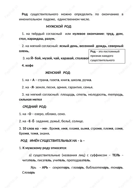 e dobivayut neft i gaz, kotoriy idet po gazoprovodu v sosednie respubliki, na ural, v moskvu. osnovnoe bogatstvo uzbekistana – xlopok. no na polyax respubliki rastut takje ris, pshenitsa, yachmen, kukuruza. v sadax i vinogradnikax dexkane sobirayut bogatie urojai ovoshey i fruktov. razvivaetsya natsionalnaya kultura i nauka. v strane rabotaet akademiya nauk. vsego v respublike deystvuyut 59 visshix uchebnix zavedeniy, iz nix 16 universitetov, 39 pedagogicheskix, meditsinskix, texnicheskix, ekonomicheskix i neskolko inostrannix vuzov. selskoxozyaystvennix, iskusstva i kulturi i drugix institutov, v kotorix obuchaetsya okolo trexsot tisyach studentov po 276 spetsialnostyam. v strane desyatki muzeev i mnogo teatrov.