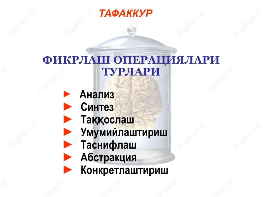 i mantikiy tuzilishi bo'yicha tempi bo'yicha maksadga yunalishi buyicha uzuk-yuluklik tuturiksizlik paralogizm simvolizm rezonerlik autizm tezlashishi (taxifreniya) sekinlashishi (bradifreniya) shperung mentizm patologik kuyushkoklik perseveratsiya verbigeratsiya tafakkur patologiyasi tafakkur tezligining buzilishi tezlashuvi – ma'lum bir vakt oraligida xosil bulayotgan assotsiatsiyalar mikdorining tezlashishi, ularning yuzaga kelishining engillashishi sekinlashuvi – ma'lum bir vakt oraligida kechayotgan assotsiativ jarayonning sekinlashishi, tormozlanishi, assotsiatsiyalarning kambagalligi bilan tavsiflanadi fikrlashning tuxtab qolishi (sperrung) – tusatdan tuxtab kolish, fikrlashdagi tanaffus, uning tusatdan blokadasi mentizm – beixtiyoriy yuzaga keluvchi, uzluksiz va boshkarib bulmaydigan fikrlar, xotiralar okimi, «fikrlar kuyuni», obraz, tasavvurlarning kuyulib kelishi tafakkur tezligining buzilishi narushenie mishleniya po tselenapravlennosti fikrlashning kuyushqokligi – ortiqcha tafsilotlarga berilib, asosiy mavzuni ikkinchi darajalidan ajrata olmaslik perseveratsiya – inson ongida kandaydir fikr yoki tasavvurni turib kolishi, berilayotgan savollarga bir xilda javob kaytarish tafakkurni maqsadga yo'nalganligi bo'yicha buzilishi verbigeratsiya – qandaydir jumla yoki so'zni ritmik, monoton ravishda takrorlash, ayrim vaqtda eshitilishi bo'yicha o'xshash jumla, so'z yoki bug'inlarni …