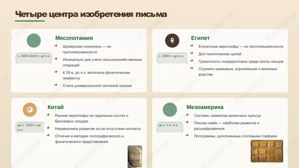 soxranenie klassicheskix tekstov drevnosti razvitie letopisey i xronik obrazovatelnie i issledovatelskie tsentri rol pistsov v feodalnom obshestve slujili pri dvorax, tserkvi i arxidiakonstvax obespechivali dokumentami i ofitsialnimi zapisyami podderjivali kulturu gramotnosti sredi eliti razvivali spetsialnie rukopisnie shkoli vzaimosvyaz monastirey, pistsov i soxraneniya znaniy monastiri xranilisha knig i znaniy pistsi professionali po kopirovaniyu i sozdaniyu tekstov znaniya soxrannost i peredacha informatsii srednevekovaya epoxa pismennosti 6 / 15 6 sotsialnoe rassloenie i gramotnost pismennost kak privilegiya elit v drevnix obshestvax pismennost bila v rukax obrazovannoy eliti pistsov pistsi slujili xramovim, korolevskim i voennim vlastyam dostup k obrazovaniyu i umeniyu chitat i pisat bil ogranichen sinovyami znatnix semey istoriya frederika duglasa "gramotnost oznachala svobodu — ne fizicheskuyu, a osvobojdenie ot intellektualnogo rabstva, kotoroe meshalo mne predstavit po-nastoyashemu svobodnuyu i avtonomnuyu jizn." — frederik duglas, bivshiy rab uroven gramotnosti v drevnix obshestvax uroven gramotnosti bil ochen nizkim veroyatno, ne previshal dvux protsentov znanie bilo …