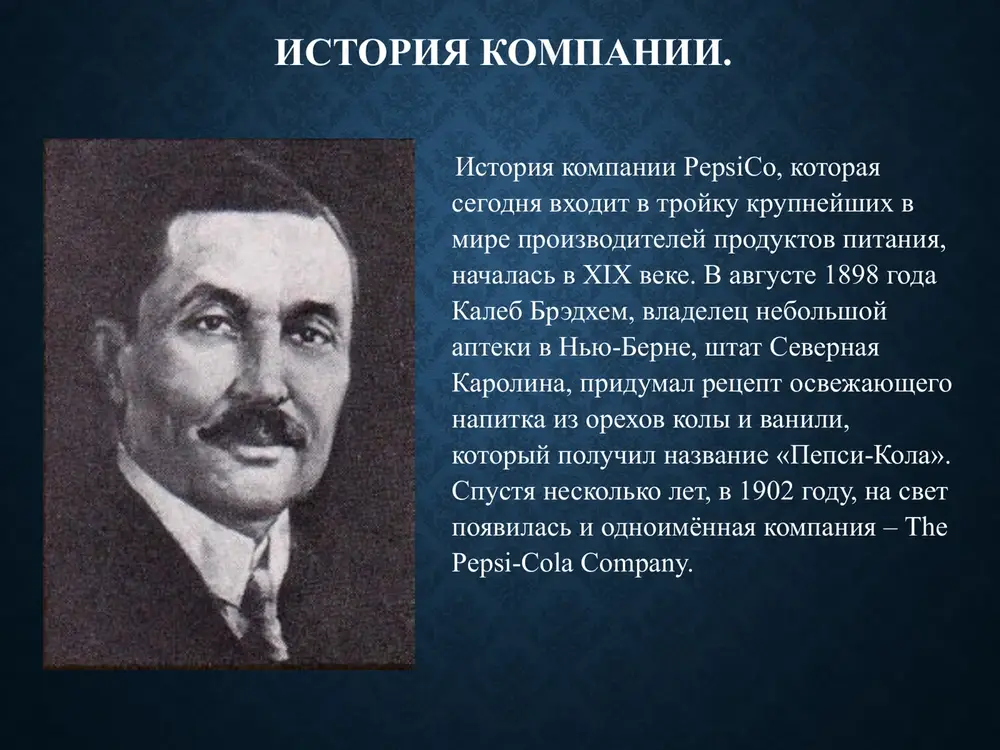 pepsi v samare v 1998 – v ekaterinburge v 1999 – v sankt-peterburge v seredine 1990-x nachalis postavki v rossiyu chipsov lay's. fakti summarnie investitsii kompanii v ekonomiku strani za desyat let c kontsa devyanostix previsili tri milliarda dollarov. v 2009 – 2011 g.g. kompaniya namerena investirovat eshe odin milliard dollarov. buduchi sotsialno otvetstvennoy kompaniey, pepsico podderjivaet proekti v oblasti sotsialnoy zashiti detey, detskogo i yunosheskogo sporta, ekologii, a takje visshego obrazovaniya. image2.png image3.png image4.jpeg image5.png image6.jpeg image7.jpeg image8.jpeg image9.jpeg image10.gif image11.jpeg image12.jpeg image13.jpeg image14.png image15.jpeg image16.png image17.png image18.jpeg image19.jpeg image20.jpeg image21.jpeg image22.jpeg image23.jpeg image24.jpeg /docprops/thumbnail.jpeg