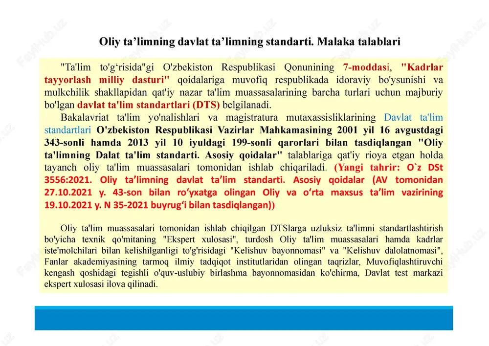h sifatini baholash darajalarini belgilaydigan etalon darajasi. https://lex.uz/acts/-361387 https://lex.uz/acts/-361387 oliy ta'lim standartlari toifalari ta'lim sohasining davlat ta'lim standarti ikkita (bakalavriat ta'lim yo'nalishlari va magistratura mutaxassisliklari) qismdan iborat bo'ladi. me'yoriy hujjat turlari. quyidagilar oliy ta'limning me'yoriy hujjatlari hisoblanadi: • oliy ta'limni boshqarish bo'yicha vakolatli davlat organi tomonidan tasdiqlanadigan bakalavriat ta'lim yo'nalishi va magistratura mutaxassisligining malaka talablari, o'quv rejalari va o'quv fanlari dasturlari; • oliy ta'limni boshqarish bo'yicha vakolatli davlat organi tomonidan tasdiqlanadigan oliy ta'lim muassasalarining muayyan ish faoliyatini tartibga soluvchi me'yoriy hujjatlar. me'yoriy hujjatlarni ishlab chiqish. oliy ta'limning ta'lim sohalari davlat ta'lim standartlari va me'yoriy hujjatlari «ot dts. asosiy qoidalar» va oz dst 1.0:1998, o'zrst 1.8-94, oz dst 1.9-1995. standartlariga muvofiq holda ishlab chiqiladi. qonun hujjatlariga muvofiq o'quv jarayoni o'qitishning modul tizimiga asoslangan oliy ta'lim muassasalari bakalavriat ta'lim yo'nalishlari va magistratura mutaxassisliklari bo'yicha malaka talablari, o'quv rejalari va o'quv dasturlarini mustaqil ishlab chiqadi va tasdiqlaydi. oliy ta'lim yo'nalishlari va mutaxassisliklari klassifikatori …