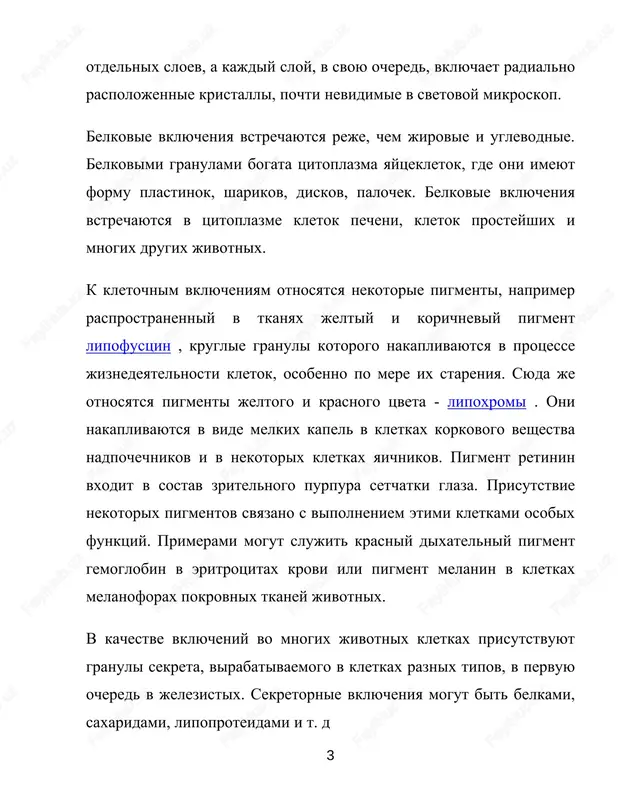 zistix. sekretornie vklyucheniya mogut bit belkami, saxaridami, lipoproteidami i t. d 3 http://medbiol.ru/medbiol/ptyci/00020b16.htm http://medbiol.ru/medbiol/antioks/0000a49a.htm vklyucheniya rastitelnoy kletki vklyucheniya - eto komponenti kletki, predstavlyayushie soboy otlojeniya veshestv, vremenno vivedennix iz obmena, ili konechnie ego produkti. bolshinstvo vklyucheniy vidimi v svetovoy mikroskop i raspolagayutsya libo v gialoplazme i organoidax, libo v vakuoli . sushestvuyut jidkie i tverdie vklyucheniya. k obrazovaniyu vklyucheniy vedet izbitochnoe nakoplenie veshestv. ochen chasto v vide vklyucheniy otkladivayutsya zapasnie pitatelnie veshestva. glavneyshee i naibolee rasprostranennoe iz nix - polisaxarid kraxmal . kraxmal zlakov , klubney kartofelya, ryada tropicheskix rasteniy - vajneyshiy istochnik uglevodov v ratsione cheloveka. pervichniy assimilyatsionniy kraxmal obrazuetsya tolko v xloroplastax . nochyu, kogda fotosintez prekrashaetsya, assimilyatsionniy kraxmal fermentativno gidrolizuetsya do saxarov i transportiruetsya v drugie chasti rasteniya. v zapasayushix tkanyax razlichnix organov, osobenno v klubnyax, lukovitsax, kornevishax i dr., v osobom tipe leykoplastov - 4 http://medbiol.ru/medbiol/botanica/00159721.htm http://medbiol.ru/medbiol/biochem/x0043157.htm http://medbiol.ru/medbiol/botanica/001f0a2d.htm http://medbiol.ru/medbiol/botanica/001f2e2c.htm http://medbiol.ru/medbiol/botanica/0014a892.htm http://medbiol.ru/medbiol/botanica/0006b813.htm http://medbiol.ru/medbiol/drugs/0000caf2.htm http://medbiol.ru/medbiol/botanica/00113842.htm http://medbiol.ru/medbiol/botanica/001234b3.htm http://medbiol.ru/medbiol/mlekopit/00046de0.htm amiloplastax …