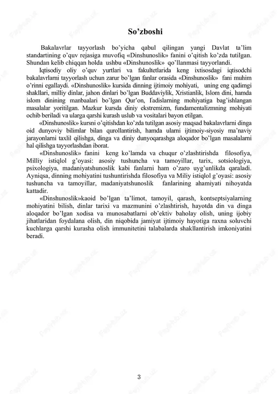 munosabatlarni qayta ko’rib chiqishni talab etadi. dinshunoslik asoslari kursining vazifasi oliygoh talabalariga shu sohada chuqur bilim berish orqali kurs doirasiga kirgan masalalarni tahlil etishda ilmiy va ob’ektivlik uslubini qo’llab, ularda diniy qarashlar taraqqiyotiga, inson kamolotiga xizmat qiladigan jihatlarini ajratib olish, mustaqil fikr yuritish orqali ilmiy-falsafiy dunyoqarashga asoslangan imon va e’tiqodni shakllantirishdan iborat. prezidentimiz i.a.karimov ta’kidlaganidek: «agar mendan nega milliy qadriyatlarimiz shuncha zamonlar osha bezavol yashab kelayapti, deb so’rashsa, bu - avvalo muqaddas dinimiz hisobidan, deb javob bergan bo’lur edim. shu zaminda o’tgan necha-necha avlodlar diniy e’tiqodni yurakda saqlamasa, islom falsafasini rivojlantirib kelmasa, biz bebaho va betakror ma’naviy - ruhiy merosdan mahrum bo’lib qolardik. toki har bir vatandoshimiz, ayniqsa, yoshlar faqat islom dini to’g’risida emas, umuman, dunyodagi mavjud dinlar, ularning tarixi, mohiyati to’g’risida to’liq tasavvurga ega bo’lsin. ijtimoiy sohaga oid darslarda yoshlarga din bilan dunyoviy hayot masalalarini, bu ikki tushunchaning bir - biriga ta’sirini, ular o’rtasidagi mo’’tadil munosabat bo’lishi zarurligini ochib …
