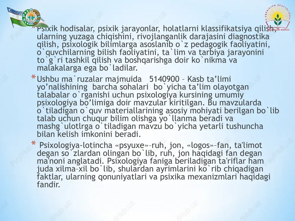 salarni ham uchratib qolamiz, lekin biz bularni bir–biridan nimalar bilan farq qilishini bilib olishimiz kerak. (masalan, refleks, instinkt, tropizm va x). * ilmiy psixologiyaning predmeti deganda, avvalo psixik hayotning konkret faktlari nazarda tutiladi, psixik hayotga doir har bir fakt esa ham miqdor, ham sifat jihatidan xarakterli xususiyatga ega. * psixologiyaning o`rganadigan ob'ekti psixik xodisalardir. * psixik xodisalar o`z navbatida uch asosiy guruhga bo`linadi: psixik xolatlar, psixik jarayonlar, psixik xususiyatlar. psixik xolatlar psixik faoliyatning vaqtinchalik dinamikasi bilan xarakterlanadigan xodisalar bo`lib, bu kishining ichki dunyosining muhim tomonlarini hisobga olgan xolda faoliyatga ta'sir etadigan omillardir. psixik xolatlarga charchash (toliqish), emotsional zo`riqish (affekt, stress), monotoniya (diqqinafaslik, zeriqish), uyqu xolati, uyg`oklik xolati va boshqalar. * psixik jarayonlar–sezgi a'zolariga tashqi ta'sir shakllari, inson va tashqi muhit, ichki kechinmalari o`rtasida bog`lanishlar shakli bo`lishi mumkin. odatda psixik jarayonlar deganda sezgi, idrok, tafakkur, xayol, xotira, xissiyot, iroda tushuniladi. * psixik xodisalarning uchinchi guruhi–psixik xususiyatlar bo`lib, odamdagi takrorlanmas, bir–biridan farqlab …