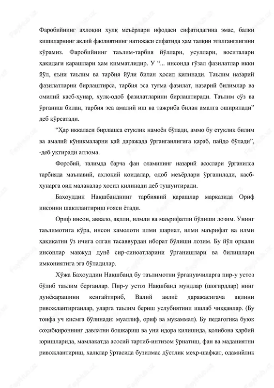 muallif, orif va mukammal). bu pedagogika buyuk sohibqironning davlatni boshqarish va uni idora qilishida, qolibona harbiy yurishlarida, mamlakatda asosiy tartib-intizom o'rnatish, fan va madaniyatni rivojlantirish, xalqlar o'rtasida buzilmas do'stlik mehr-shafqat, odamiylik va axloq-odobni tarbiyalash kabi muammolarni hal qilishga katta yordam bergan. ustozning axloq va odob hakidagi talimotiga quyidagilar kiradi: - adolat va adolatsizlik; - so'z va ishning birligi; - do'st va dushmanlik; - botirlik va qo'rqoqlik; - so'z va shirinsuxanlik. ta'lim-tarbiya ishlari ham naqshband g'oyalarini ifoda etuvchi mafkura sifatida amalga oshiriladi. farzandlarga islom diniga e'tiqod kilishni o'rgatish bilan birga alloma mehnatni sevishni, axloqli bo'lishni, odamlarga yordam ko'rsatishni, bilim olish, hunar o'rganish va boshqa oliyjanobliklarni uqtiradilar. masjid va madrasalarda talabalar ongida allohga yaqin bo'lishning to'g'ri va samarali yo'li: tarki dunyochilik emas, balki jamiyat saodati uchun yashash, bunyodkorlik, savob ishlar va mehnatni qadrlash, ilm va bilim olishdir. mukammal axlokqa erishish, xullas, jamiyat hayotida faol ishtirok etishni taqozo etadigan xulq-atvorni, sa'y -harakatni o'zida …