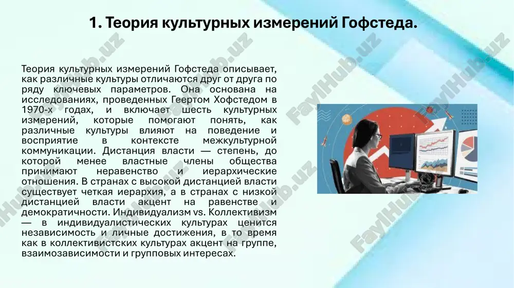 prezentatsiya microsoft powerpoint.pdf - Page 3