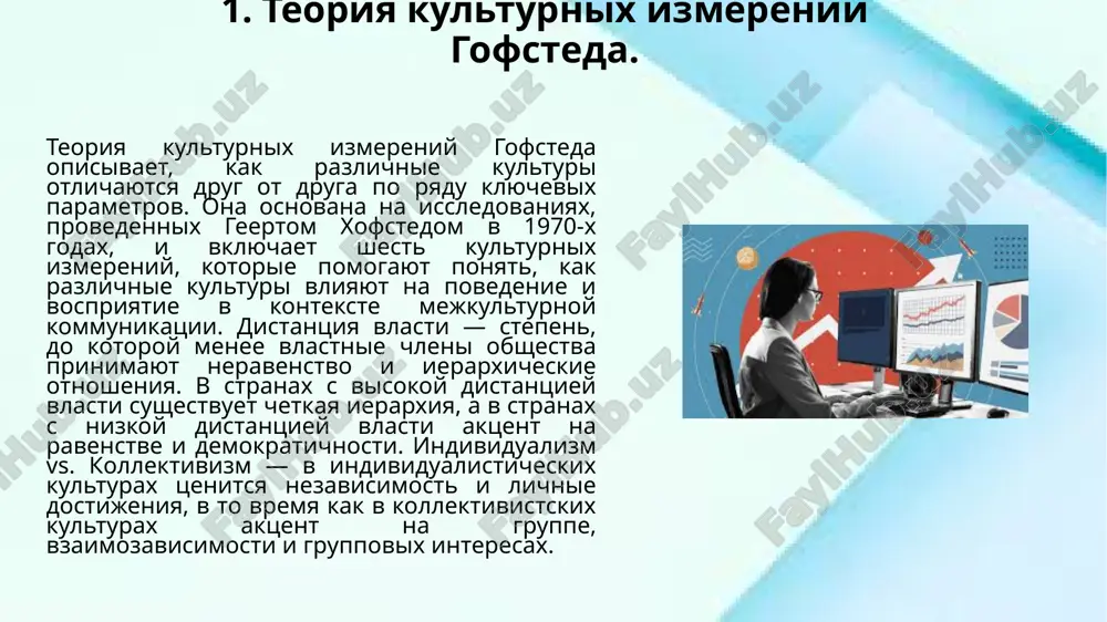 prezentatsiya microsoft powerpoint.pptx - Page 3