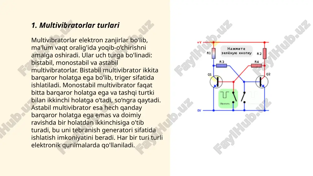 impulsli signal shakllarini generatsiya qilish uchun mo‘ljallangan elektron sxemalardir. tranzistorlar bu sxemalarda ishonchli va samarali ishlashni ta'minlaydi. tranzistorlar odatda ikki xil ko‘rinishda bo‘ladi: bipolar va maydonli. bipolyar tranzistorlar n – p – n va p – n – p tuzilishga ega. multivibratorlarda tranzistorlar teskari bog‘lanish yordamida yagona barqaror holatga yetadi, resultaatda generator, o‘zgargich yoki kuchaytiruvchi sifatida ishlaydi. bunday qurilmalarning keng qamrovli qo‘llanilish sohalari: vaqt o‘tmasi dasturlash, chastota bo‘lib turish va sinxronizatsiya. tranzistorlarning kuchlanish va tokni ishlatganligi sxema barqarorligini ta’minlaydi. ... t.me/slaydai_bot 7. multivibratorlarda rezistor va kondensatorlarning vazifasi multivibratorlar elektron moslamalar bo‘lib, impuls generatori sifatida ishlatiladi. rezistorlar tokni cheklash va vaqt konstantasini belgilash uchun xizmat qiladi. kondensatorlar esa zaryadlanuvchi va razryadlanuvchi komponentlar sifatida vaqt o‘lchami yoki impuls davomiyligini aniqlashda asosiy rol o‘ynaydi. astabil multivibratorda, masalan, ikkita kondensator va rezistorlar birgalikda impuls chastotasini belgilaydi. monostabil multivibratorda kondensatorning zaryadlanish vaqti impulsning davomiyligini aniqlaydi. shu orqali, rezistor va kondensatorlar multivibratorlarda vaqt va chastotani boshqarishda …