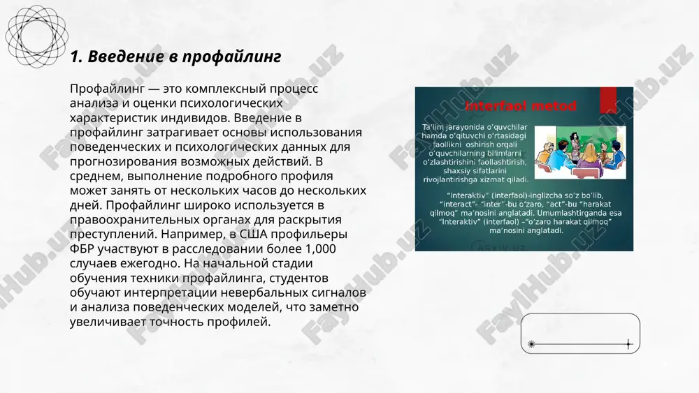 xarakteristik potentsialnogo prestupnika na osnove analiza prestupleniya i povedeniya. istoriya profaylinga nachinaetsya s 1970-x godov v ssha s rabot agentstva fbr, gde bil razrabotan metod kriminalnogo profilirovaniya, kotoriy primenyalsya v bolee chem 600 sluchayax k 1980 godu. po statistike, profayling mojet povisit effektivnost rassledovaniya na 85%, sokrashaya priemlemoe kolichestvo podozrevaemix. v rossii metod nachal aktivno ispolzovatsya s kontsa 1990-x godov, i k 2020 godu chislo spetsialistov, zanimayushixsya profaylingom, dostiglo okolo 2 000 chelovek. ... t.me/slaydai_bot 7. analiz povedeniya v profaylinge analiz povedeniya v profaylinge — eto metodika, osnovannaya na izuchenii povedencheskix xarakteristik cheloveka. v profaylinge primenyayutsya takie parametri, kak dvijeniya, mimika i jesti, a takje analiziruyutsya rechevie i neverbalnie priznaki. na praktike eto pomogaet viyavlyat do 85% pravdivosti informatsii i do 70% namereniy sobesednika. naprimer, na osnove analiza mimiki mojno opredelit strax ili radost s tochnostyu do 80%. ispolzuya profayling, spetsialisti mogut otsenit potentsialnuyu ugrozu ili sklonnost k opredelennomu povedeniyu …