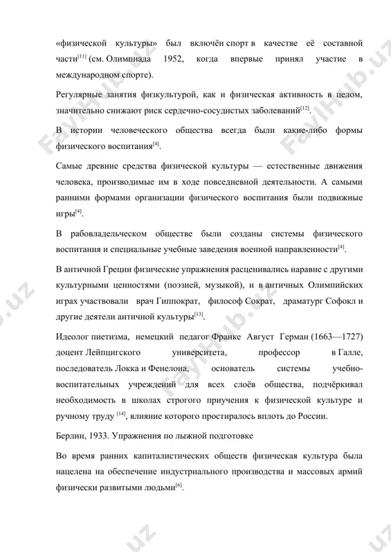 angliyskiy termin physical culture perevodilsya na russkiy yazik kak «fizicheskoe razvitie»[6]. v 1908 godu nemetskoe slovosochetanie korper kultur bilo perevedeno kak «kultura tela, krasota i sila»[6]. v 1911 godu v rabotax na russkom yazike poyavilsya i s etogo vremeni ustoyalsya termin «fizicheskaya kultura»[6]. pervonachalno termin «fizicheskaya kultura» v rossii oznachal sistemu fizicheskix uprajneniy ili ispolzovalsya v smisle «vospitaniya i razvitiya krasoti tela»[6]. v dalneyshem ponyatie «fizicheskaya kultura» stalo vklyuchat v sebya oxranu zdorovya, rejimi pitaniya, sna i otdixa, lichnuyu i obshestvennuyu gigienu, ispolzovanie estestvennix prirodnix faktorov (solntsa, vozduxa i vodi), fizicheskie uprajneniya i fizicheskiy trud[6]. v xxi veke v rossii teoriya fizicheskoy kulturi isxodit iz osnovnix polojeniy teorii kulturi i ispolzuet tot je ponyatiyniy apparat, pri etom imeet i sobstvennie spetsificheskie termini i ponyatiya, kotorie otrajayut eyo sushnost, tseli, zadachi, soderjanie, sredstva, metodi i rukovodyashie printsipi[6]. fizicheskaya rekreatsiya[pravit | pravit kod] rekreatsiya (ot lat. recreation — «vosstanovlenie»[16]) oznachaet otdix, vosstanovlenie …