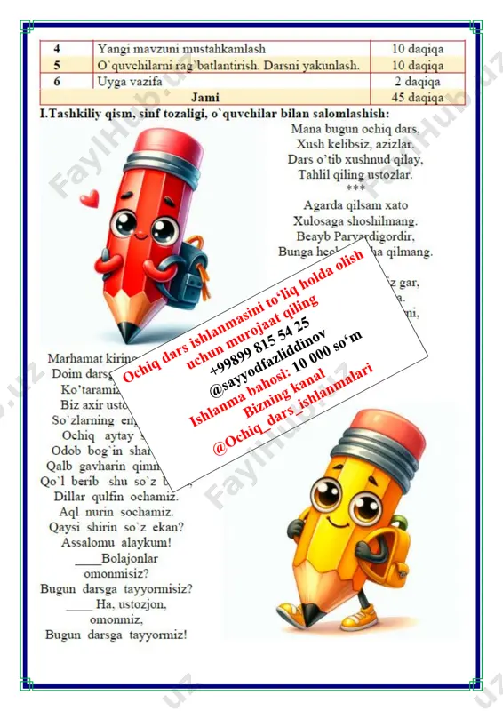 di: — buvim-chi, menga tayinladilar shuni: — bu tugunni bobongga eltib bergin, — dedilar. — “bir butun oy, oʻn ikki yulduz, degin”, — dedilar. tohirni alqab-yulqab bobo ovqatni yebdi. idishni bera turib, tohirga shunday debdi: — kech qolding, oʻgʻlim, yugur, adashib qolma qirda. “yarimta oy, oltita yulduz”, — deb qoʻy kampirga. — ha, xoʻp, — deya tohirjon oʻqday uchib ketibdi. kechga qolmay kampirning huzuriga yetibdi. — siz yuborgan ovqatni bobom maqtab yedilar. “yarimta oy, oltita yulduz”, — degin dedilar. — tugunni yechibsan-a? — deb so'rab qoldi kampir. — yechganim yoʻq, buvijon, — tohir bermay turdi sir. — shoshma, shoshma, yulduzim, quloq ber, menga qara. oltita yulduz oʻzi, olti dona chuchvara. yarim oy degani — yarimta qatlamadir. gapimga quloq solib, gap qaytarmay tura tur. bir butun qatlamadan yarmini oʻzing yebsan, nega hech tan olmaysan, sira yemadim deysan? o'n ikki chuchvaradan olti dona golsa ham, yeganim yo‘q, deya san bo'yin bermaysan, erkam. …