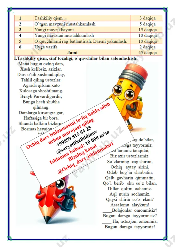 'a, “qagʻ” dedi, mushuk “miyov” dedi. qargʻa qagʻilladi, mushuk miyovladi (ertakdan). 5. radiodan sho'x kuy taralmoqda. vatan madhini zavq bilan kuyladik. namuna: ko'z — ko'zla, so'z — so'zla, qars — qarsilladi,qag' - qag'illadi, miyov — miyovladi, kuy — kuyladik. 92-mashq. soʻz yasovchi -la, -illa (-ulla) qo‘shimchalardan mosini qo‘yib, fe’l hosil qiling. qavs ichidagi ikkinchi so‘zni tushirib qoldiring. toza, ta'rif, taq(tuq), shivir(shivir), tuz, g'uv(gʻuv), tabrik, vaq(vuq), qaychi, so'z, g'ing(g'ing), dasta, pichir(pichir). namuna: tozala, ta'rifla. tozala, ta'rifla, taqqilla(tuqqilla), shivirla(shivirla), tuzla, g'uvulla(gʻuv), tabrikla, vaqilla(vuq), qaychila, so'zla, g'ingilla(g'ing), dastala, pichirla(pichir). quvnoq dam olish daqiqalari o’tiramiz o’g’il- qiz, barchamiz ahil-inoq. o’rnimizdan turamiz, asta joyda yuramiz, qo’llarni ko’taramiz, so’ngra chapak chalamiz. qo’llarni tushiramiz, boshni chapga va o’ngga aylantirib olamiz. birozgina dam olib keyin yana yozamiz. iv.yangi mavzuni mustahkamlash: bajarilishi yuzasidan ko`rsatma beriladi: doskada va mustaqil bajariladi. mavzu yuzasidan o’quvchilarga tarqatmalar berilib savol javoblar o’tkaziladi. “jadvalga joylashtir ” oʻyini vi.uyga vazifa: 93-mashq -la, -illa qo'shimchalari bilan yasalgan …