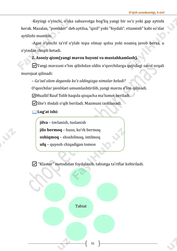 lar birgalikda, oʻrganilgan “tabiat bolalari” haqida yakuniy fikrlarni bildirishlari mumkin. -dars xulosalanib, faol qatnashgan oʻquvchilar baholanadi. uyga vazifa: sheʼrni yod olish topshiriladi. mashq daftaridagi 4- topshiriqqa koʻra, olamning goʻzalligi tasvirlanadi. oʻqish savodxonligi, 4-sinf 34 2-mavzu: “arining qasosi” hikoyasi, 1-qism (muhabbat hamidova) dars maqsadlari: taʼlimiy: oʻquvchilarni muhabbat hamidovaning “arining qasosi“ hikoyasi mazmuni bilan tanishtirish. tarbiyaviy: oʻquvchilarni vatanparvarlik, mehnatsevarlik, tinchlikning qadriga yetish, ota-onaga, qarindoshlarga, doʻstlariga mehribonlik ruhida tarbiyalash. rivojlantiruvchi: oʻquvchilarning erkin va mustaqil fikrlash, ogʻzaki nutqini rivojlantirish, lugʻat boyligini oshirish. oʻquv jarayonini amalga oshirish texnologiyasi: dars turi: yangi bilim beruvchi dars metodi: savol-javob, interaktiv oʻyinlar dars jihozi: tarqatma materiallar, multemedia ilovalari, rasmlar darsning blok chizmasi: 1.kirish qismi(tashkiliy qism va oʻtilganlarni takrorlash): -oʻquvchilar yangi kun bilan qutlanadi. -mavzu nomi eʼlon qilinadi. -tashkiliy savollar beriladi. uy vazifasini soʻrash va oʻtilgan mavzuni mustahkamlash. oʻtilgan mavzular yuzasidan savol-javob oʻtkaziladi. 1. sheʼrda togʻ suvlari nimaga oʻxshatilgan? 2. orzudan qanday qanot bogʻlash mumkin? 3. “yuragimning ustuni” iborasida kimlar …