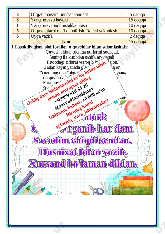 lgan sifatlarni aniqlang va ko'chiring. 1. mashaqqatsiz taomda lazzat bo'lurmu? (a. avloniy, “bolari ila pashsha” masalidan) 2. ilmsiz inson mevasiz daraxt kabidur. (a. avloniy, “llm” masalidan) 3. guldor ko'ylagimni kiyib, zing'illab ko'chaga chiqib keta test topshiriqlari 1. shaxs-narsa belgisini bildirgan so’z nima deyiladi? a) ot b) sifat d) son 2. sifatlar gapda qaysi so’z turkumiga bog’lanib keladi? a) fe’l b) son d) ot 3. sifatlarning so’rog’ini toping? a) qanday,qanaqa b) kim,nima d) qayer,qanday 4.hovlida oq,sariq,qizil pushti bir-biridan chiroyli atirgullar hushbo’y hid taratmoqda. berilgan gapdagi sifatlarni toping? a) hovlida,atirgullar,hid b) oq,sariq,qizil,pushti, chiroyli,hushbo’y d) taratmoqda,hovlida, oq,sariq,pushti iv.yangi mavzuni mustahkamlash: bajarilishi yuzasidan ko`rsatma beriladi: doskada va mustaqil bajariladi. mavzu yuzasidan o’quvchilarga tarqatmalar berilib savol javoblar o’tkaziladi. dam olish daqiqasi .“egizaklar” o`yini. o`quvchilarga so`zlar tarkibida qo`sh undoshlar kelishini izohlashgach, ularni egizaklarga o`xshatish mumkinmi deyiladi. bolalar uchun bu esda qoladigan o`yin bo`la oladi. agar bir xil (m,m,ll,ss) undosh bo`lsa, hasan – husan, ikki xil undosh …