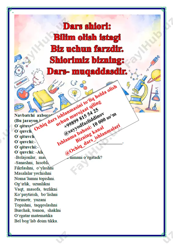 arini tarozida tortdi. “maugli” kitobining massasi 750 g ni tashkil etdi. bu ertaklar to'plamidan 64 g yengil, detektiv hikoyalar to'plamidan esa 461 g og'ir. bu uchta kitobning birgalikdagi massasi qanday? maugli” kitobi massasi = 750 g “maugli” ertaklar to‘plamidan 64 g yengil “maugli” detektiv hikoyalar to‘plamidan 461 g og‘ir 1) ertaklar to‘plami massasi “maugli” undan 64 g yengil, demak ertaklar to‘plami og‘irroq: 750+64=814 g 2) detektiv hikoyalar to‘plami massasi “maugli” undan 461 g og‘ir, demak detektiv kitob yengilroq: 750−461=289 g 3) uchala kitobning jami massasi 750+814+289=1 853 g javob: uchta kitobning birgalikdagi massasi 1 853 gramm. o`ibdo`: _____________________