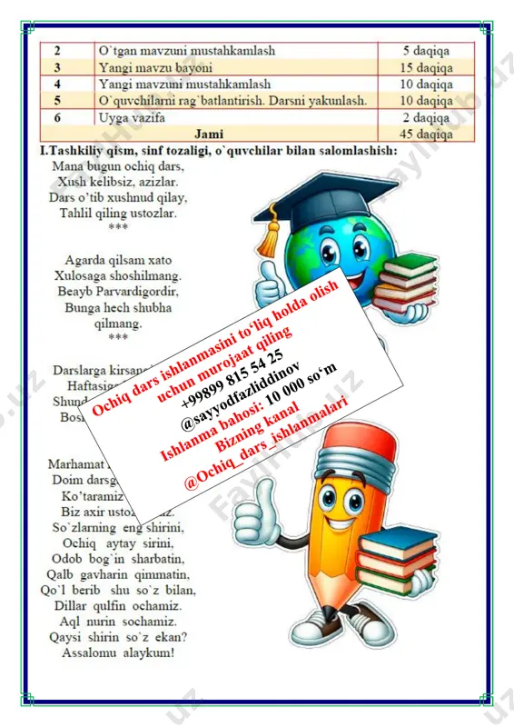 ingiz uchun xalaqit beradigan qanday zararli odatlaringiz bor? shu zararli odatlaringizni bir tomonga, uni yo‘qotish uchun nima ishlar qilishingiz mumkinligini ikkinchi tomonga yozing. foydali odatlar: badantarbiya bilan shug’ullanish, toza havodagi sayr, vaqtida uyqu, shifokor ko’rigida bo’lib yurish zararli odatlar: telefondan ko’p foydalanish, tez tayyor bo’luvchi ovqatlarni ko’p istemol qilish, gazli ichimliklarni ko’p istemol qilish iv.yangi mavzuni mustahkamlash: bajarilishi yuzasidan ko`rsatma beriladi: doskada va mustaqil bajariladi. mavzu yuzasidan o’quvchilarga tarqatmalar berilib savol javoblar o’tkaziladi. tomchi metodi orqali mustahkamlaymiz. soyabonga sifat so’z turkumi yozilgan tomchilarga esa turli xil so’zlar aralash holatda berilgan. o’quvchilar tomchilar orasida sifat so’z turkumiga tegishli so’zlarni topib soyabaon ostiga joylashtirishlari lozim. guruhlarga bo’lingan holatda musobaqa tarzida tashkil etiladi. v.o`quvchilarni rag`batlantirish. darsni yakunlash.: darsda faol qatnashgan o`quvchilar rag`bat kartochkalari bilan rag`batlantiriladi. vi.uyga vazifa: 85-mashq. o'zingizga yoqqan kitobdan sifat so‘z turkumiga oid so‘zlar qatnashgan matn topib, sarlavhasi bilan ko‘chirib yozing. sifatlarni tegishlicha belgilang. bilimingizni tekshiring! • sifatlar qanday ma’nolarni bildiradi? …