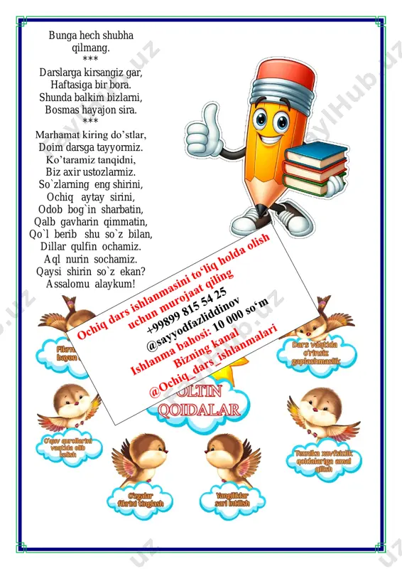hgan o`quvchilar rag`bat kartochkalari bilan rag`batlantiriladi. vi.uyga vazifa: she’rni ifodali o'qing. fikrni davom ettiring: “ona borki...” o`ibdo`: _____________________
